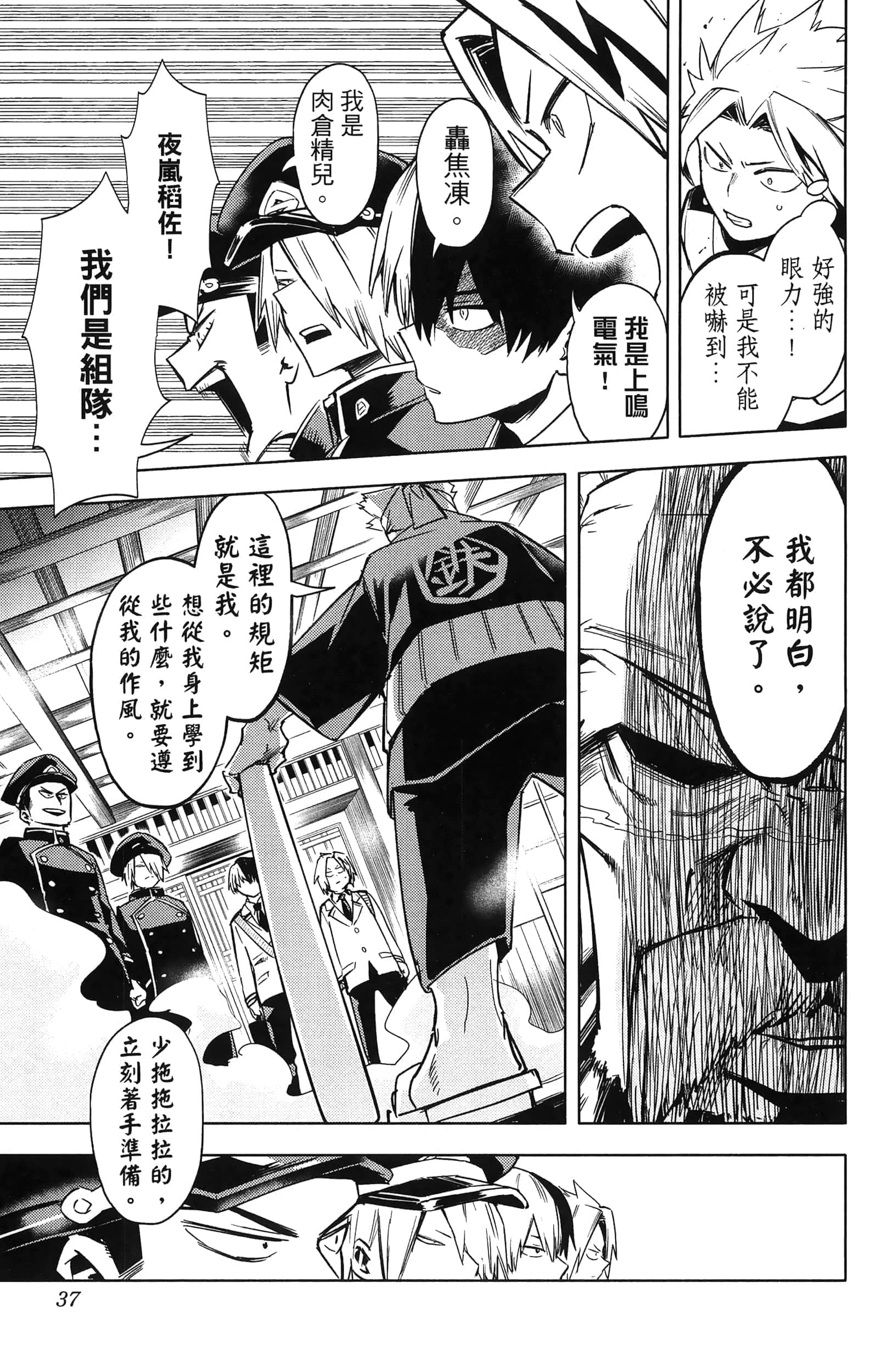第 39 页