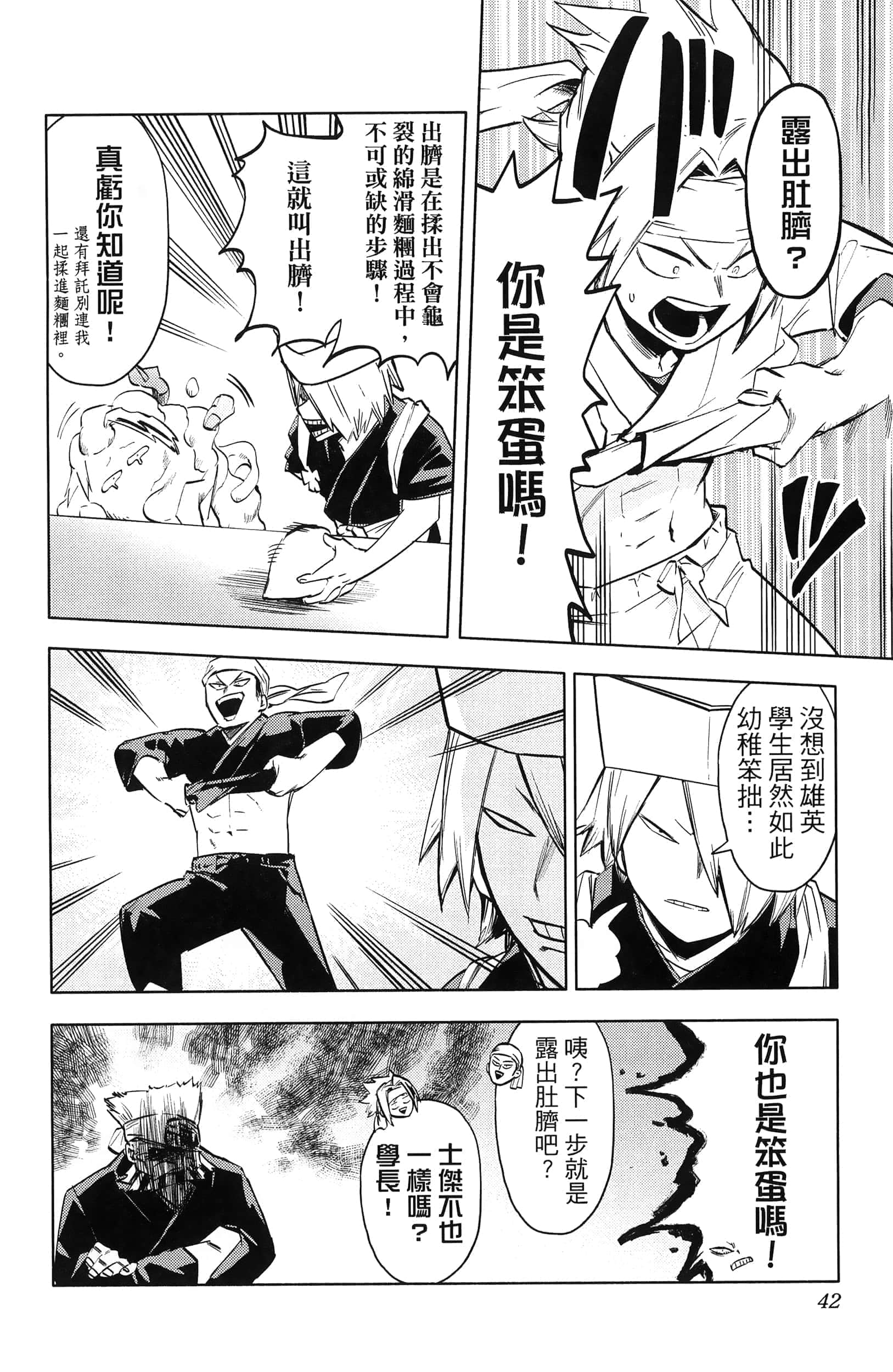 第 44 页