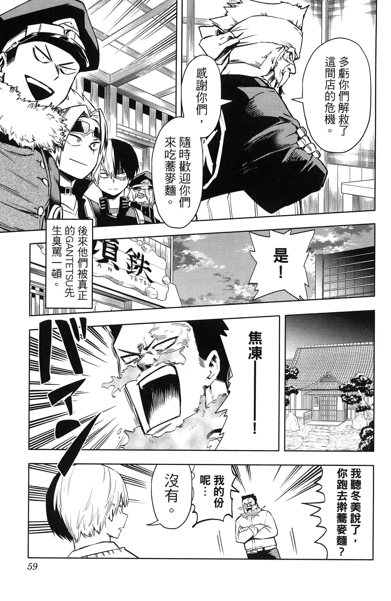 第 61 页