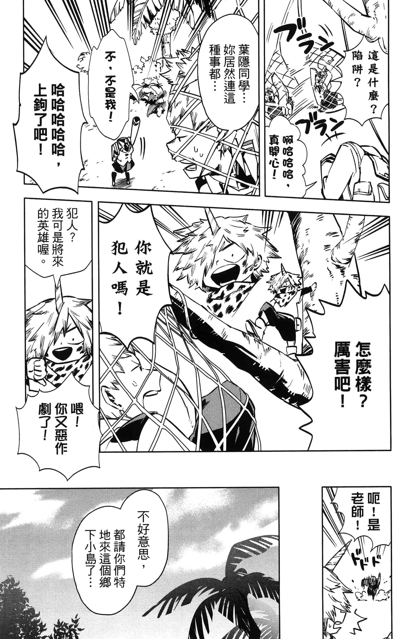 第 67 页