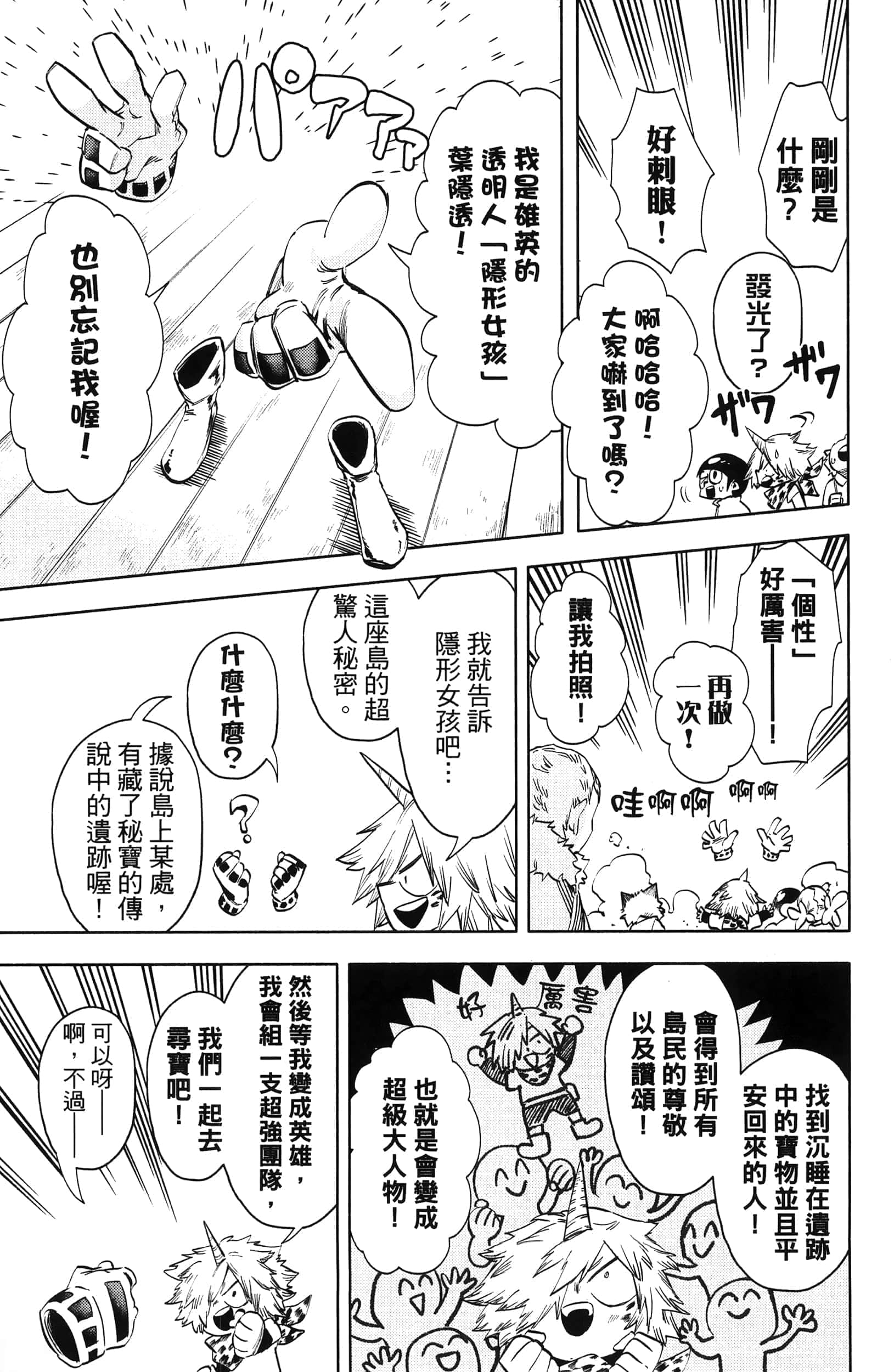 第 71 页
