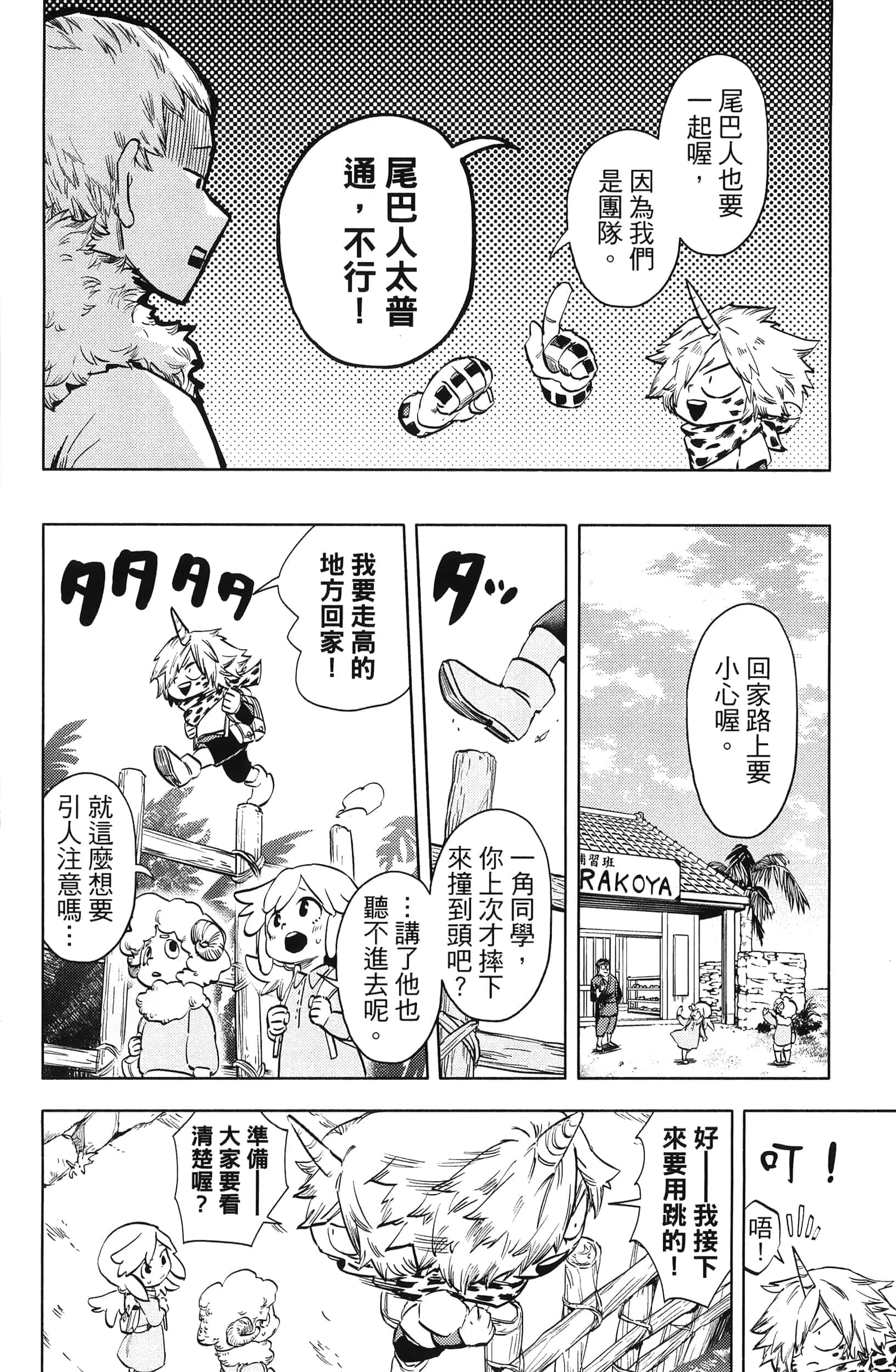 第 72 页