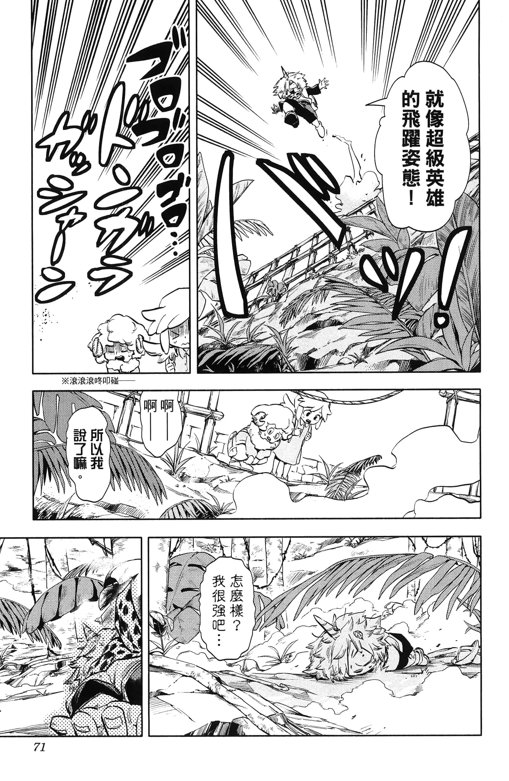 第 73 页