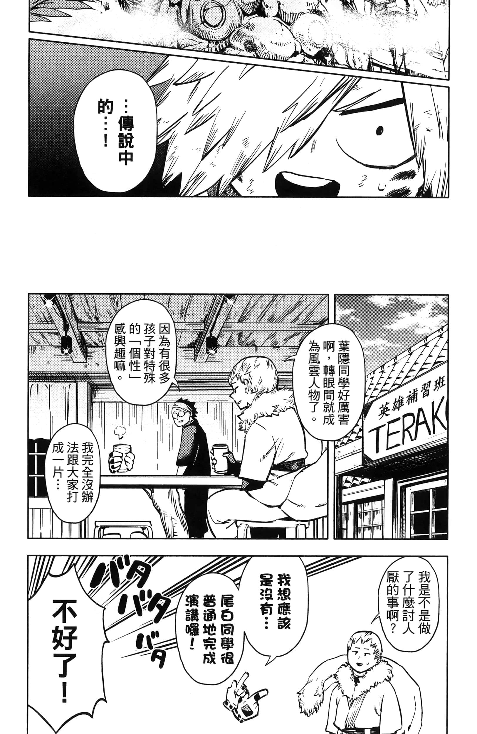 第 74 页