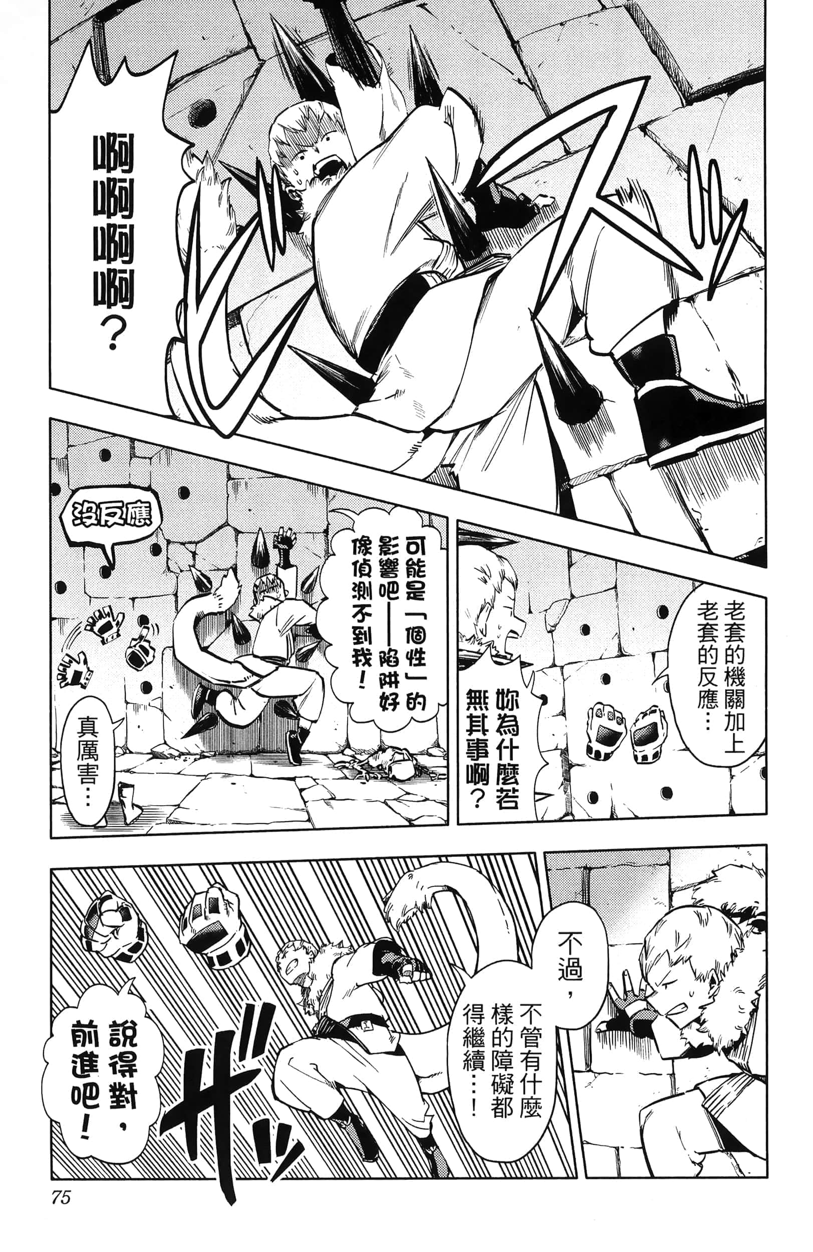 第 77 页