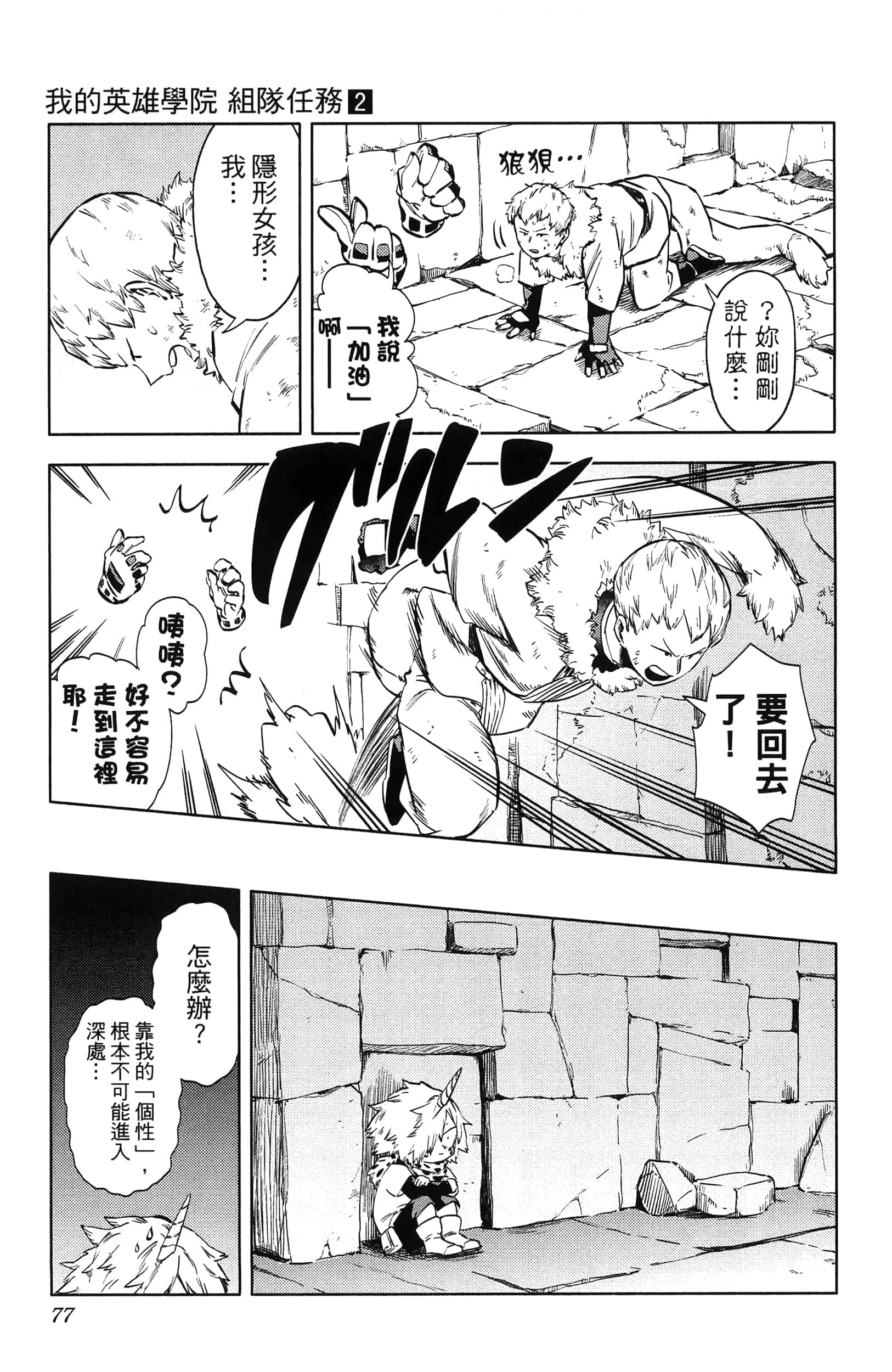 第 79 页