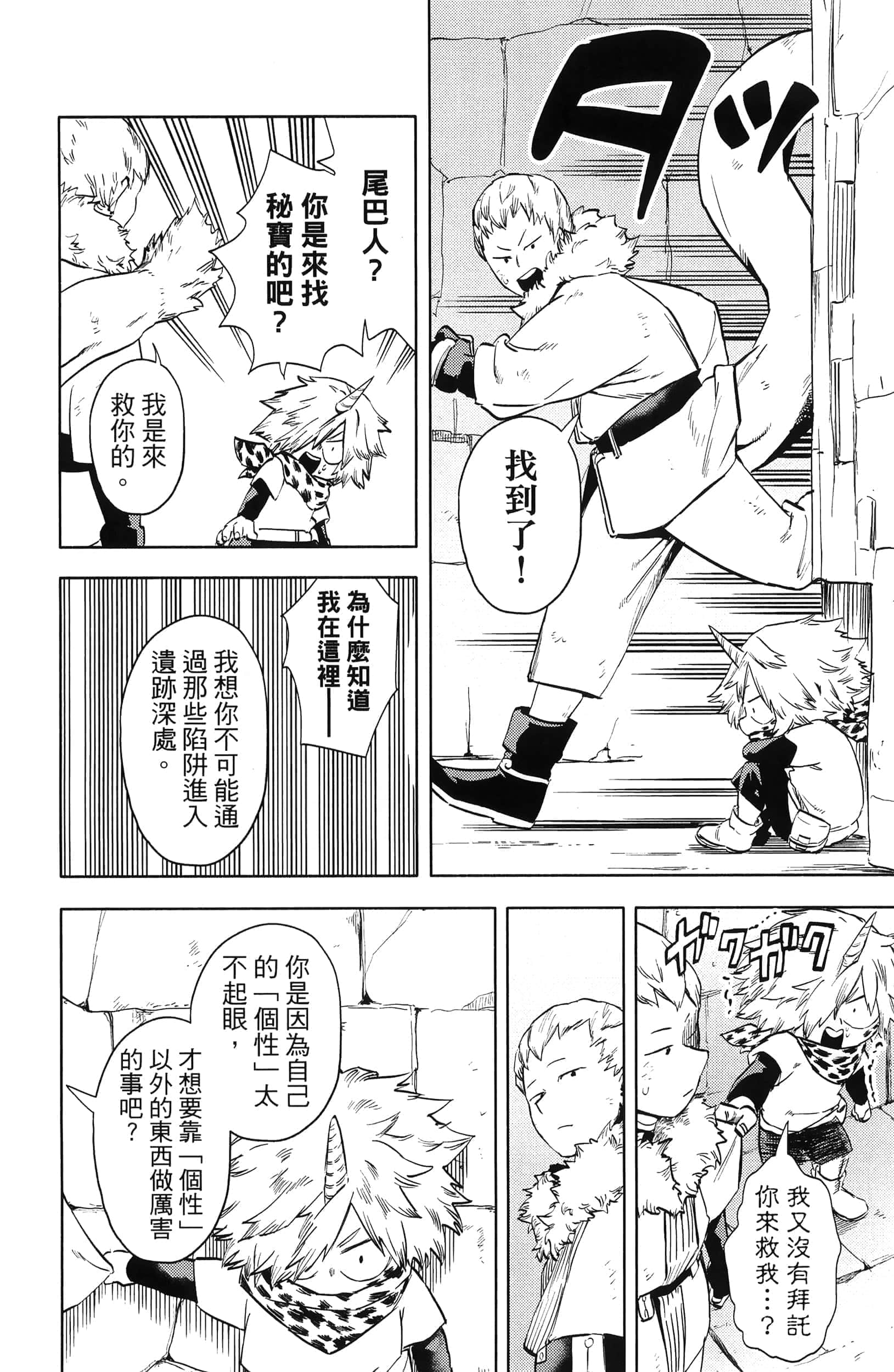 第 80 页