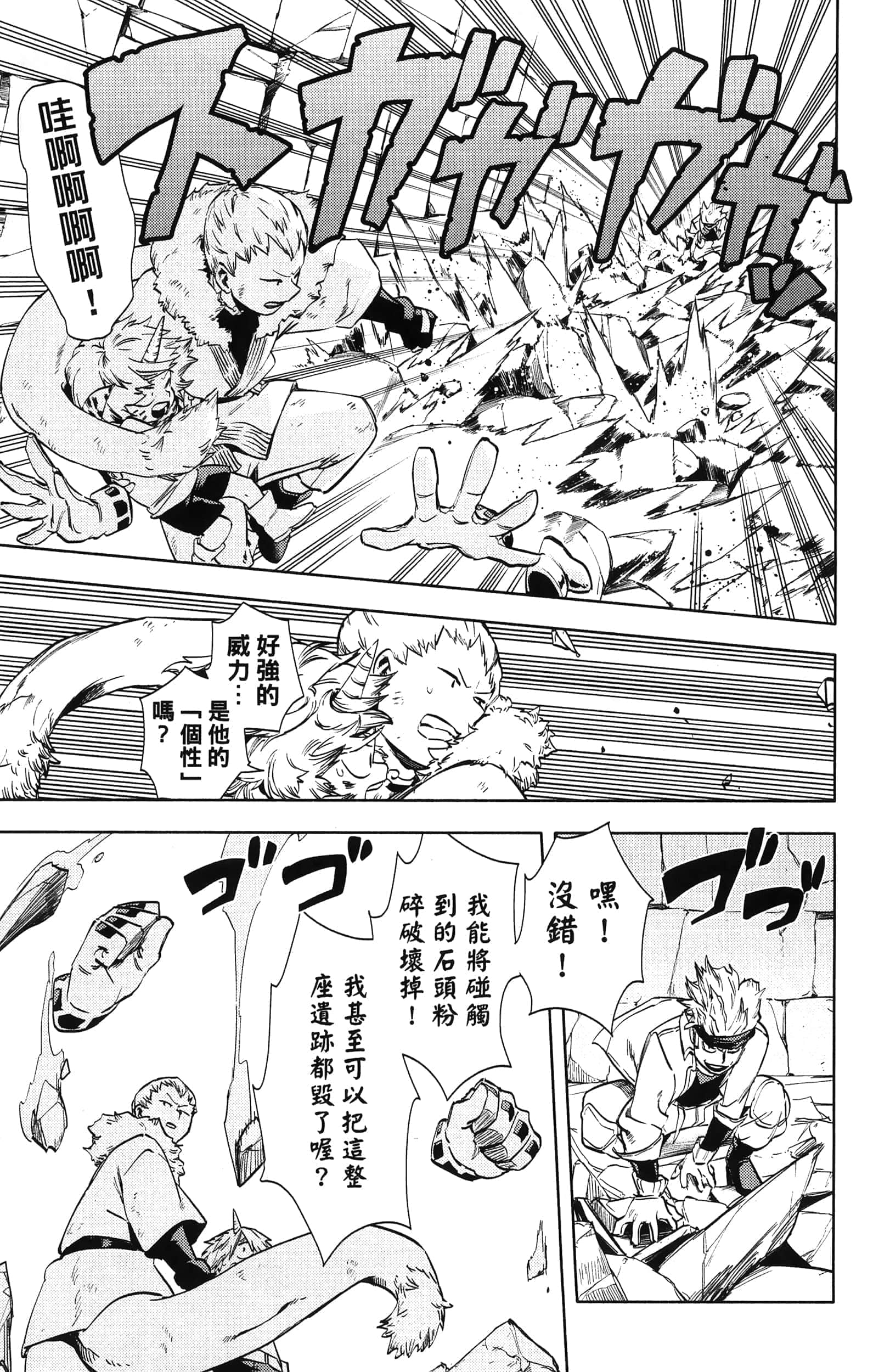 第 83 页