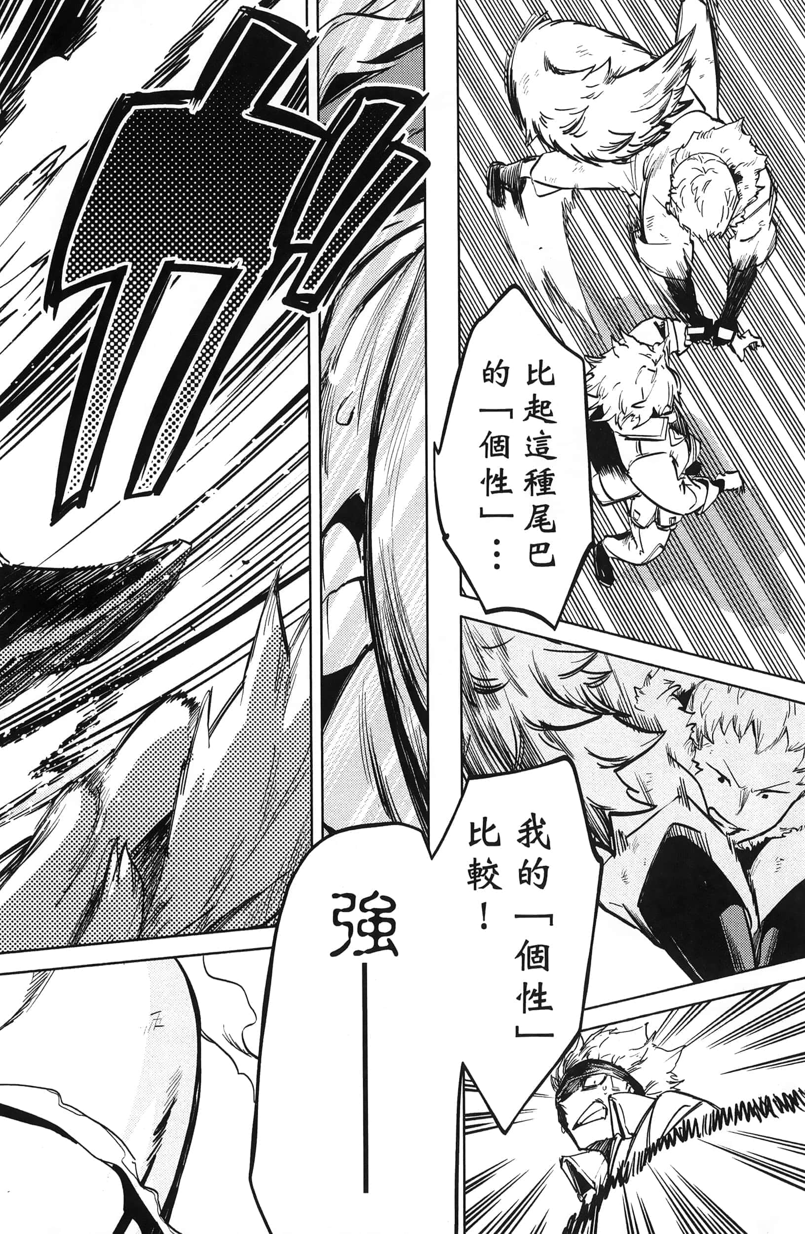 第 86 页