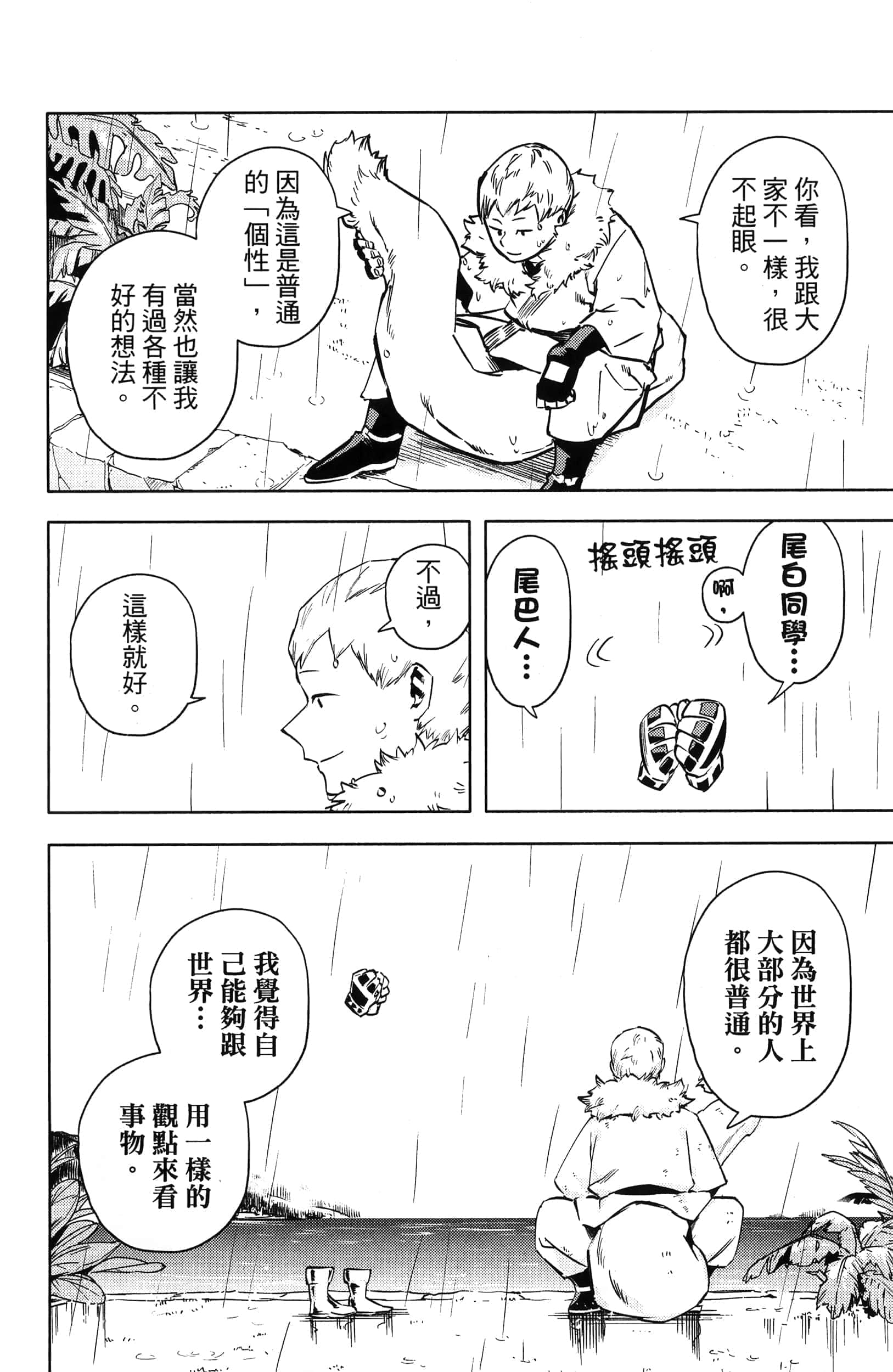 第 90 页
