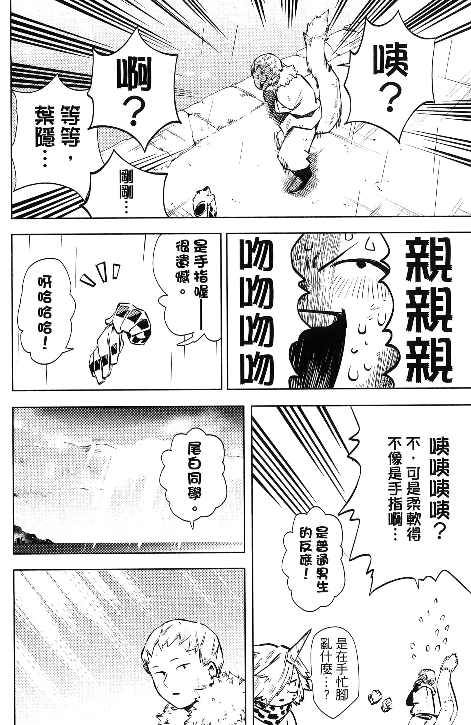 第 92 页