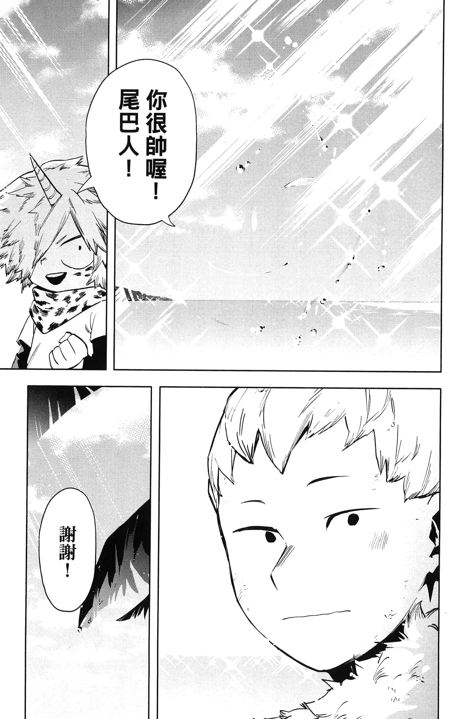 第 93 页