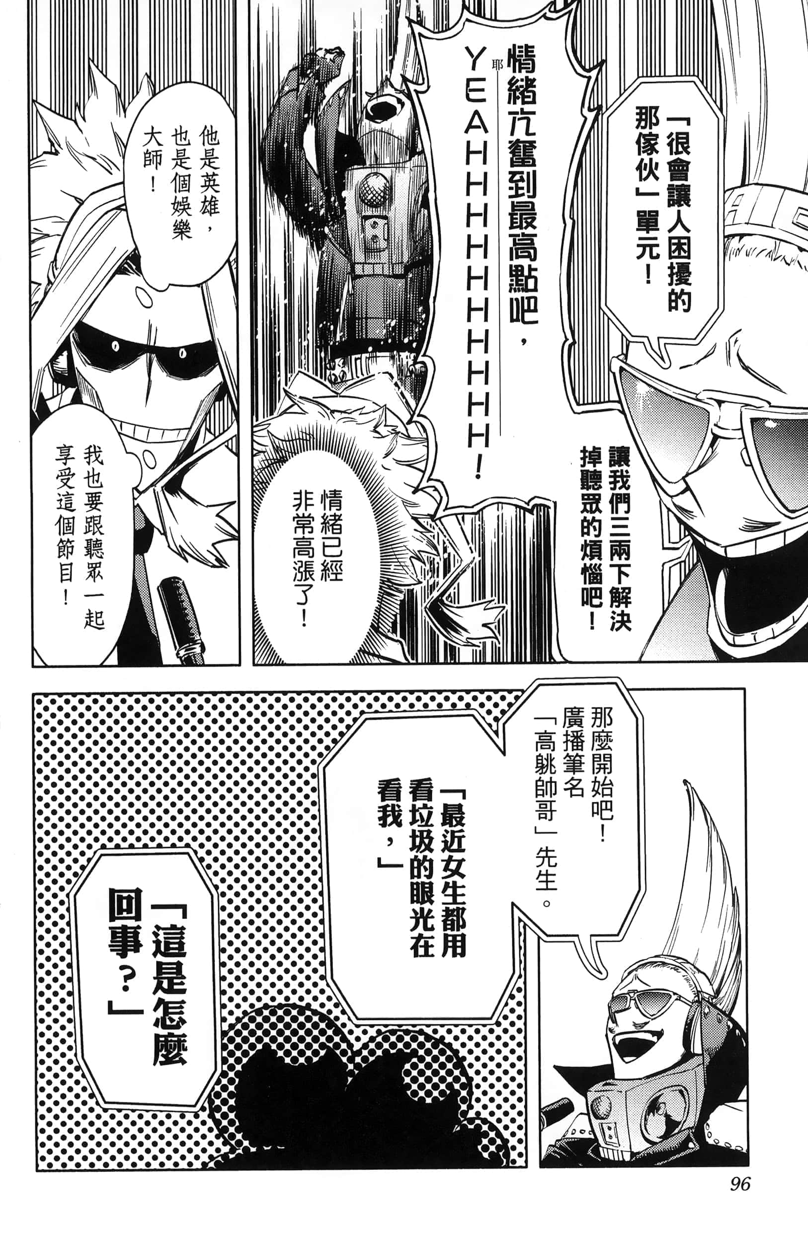 第 98 页