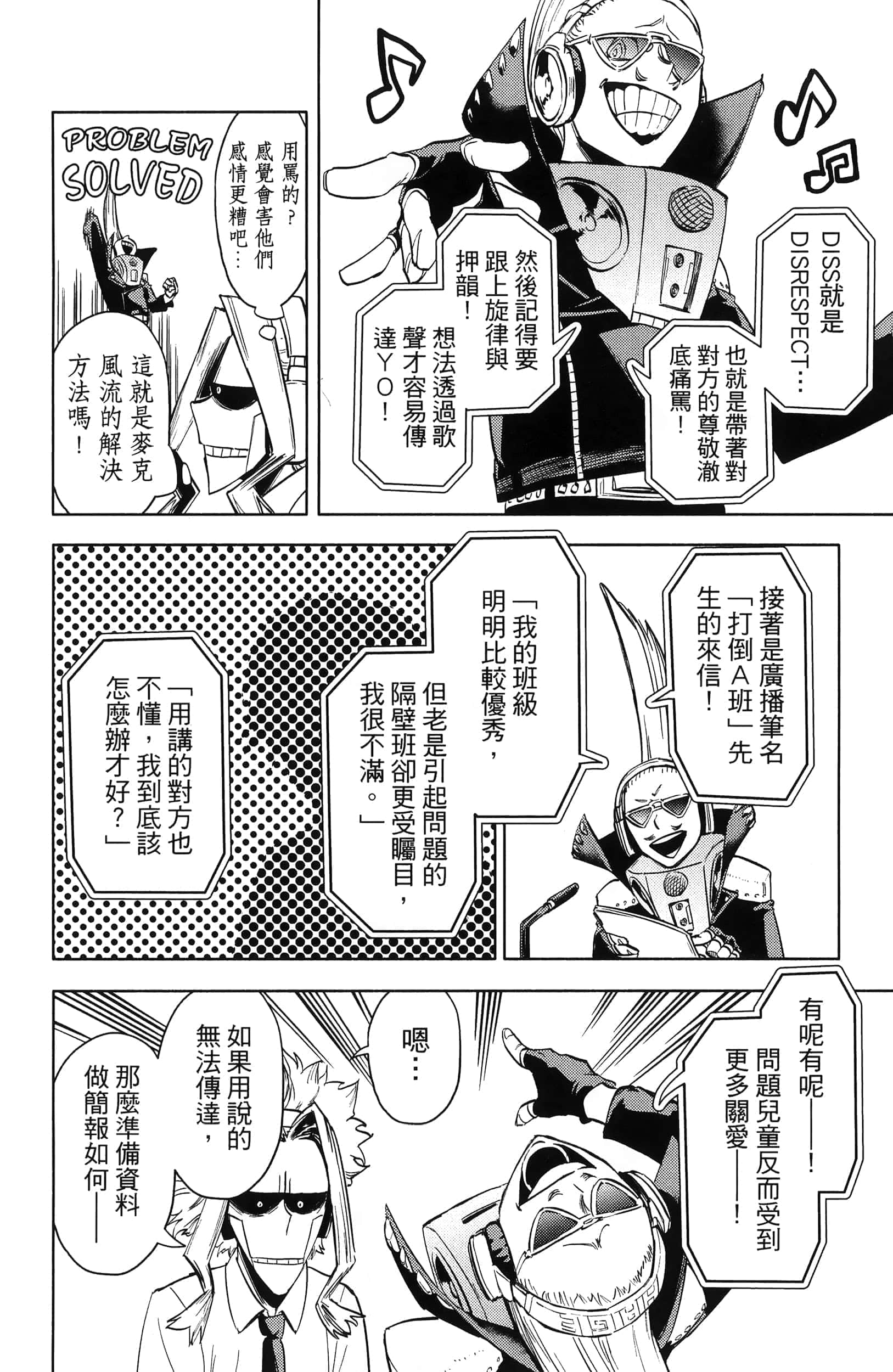 第 100 页