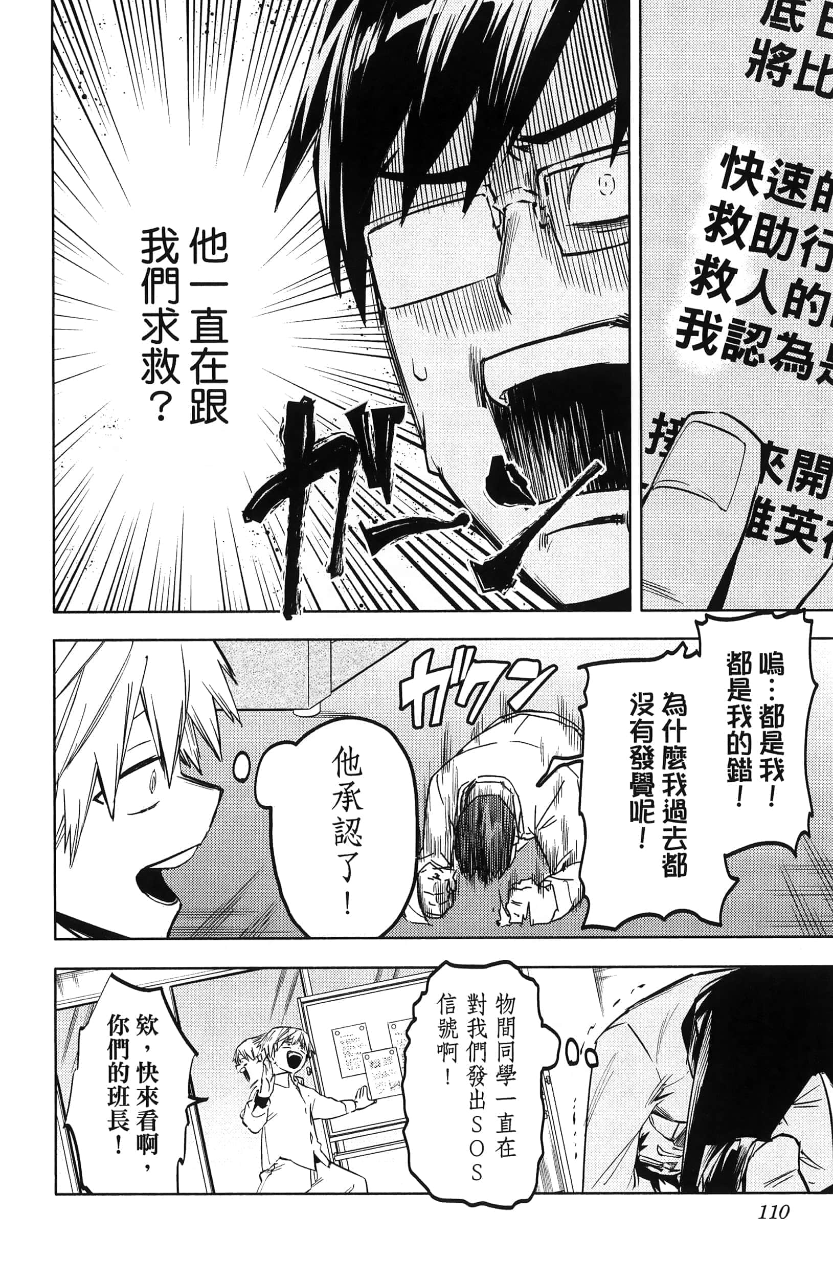 第 112 页