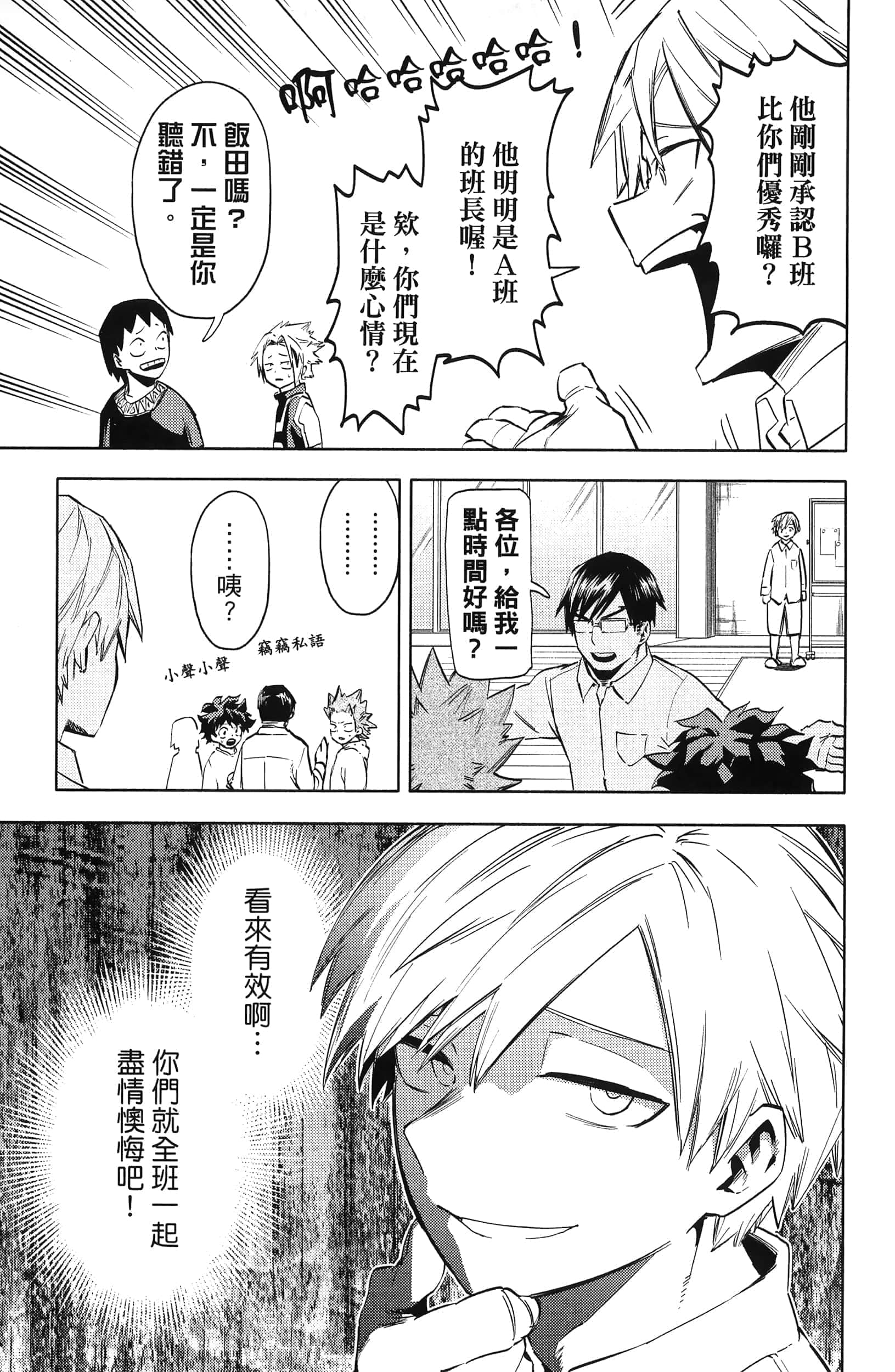 第 113 页