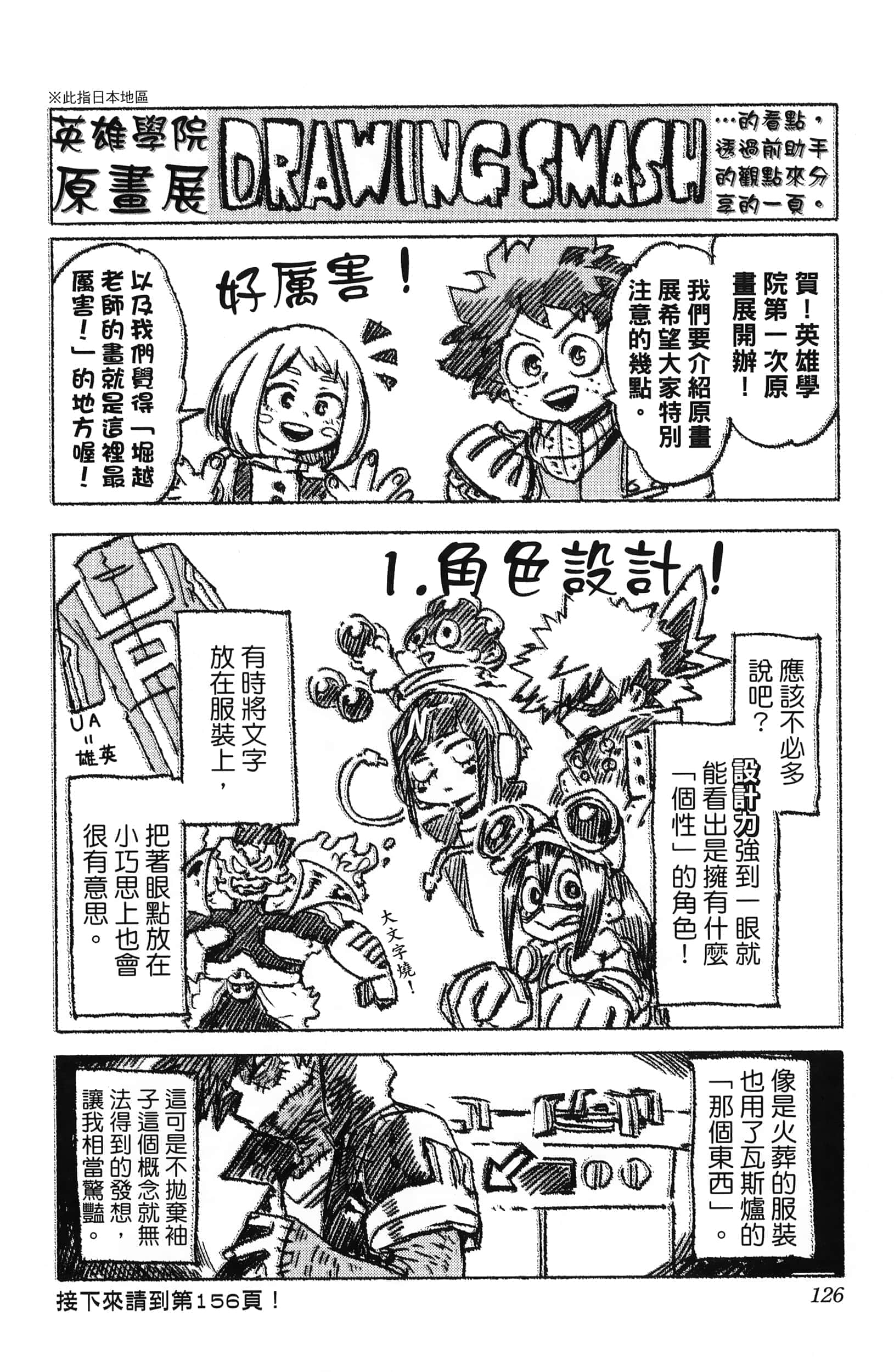 第 128 页