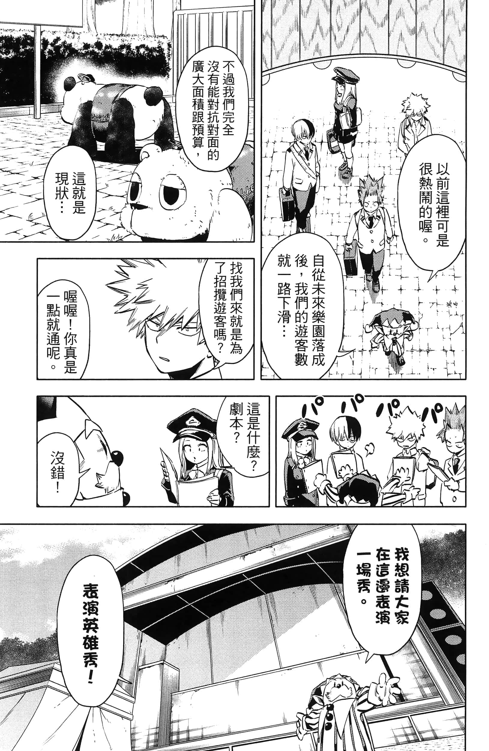 第 133 页