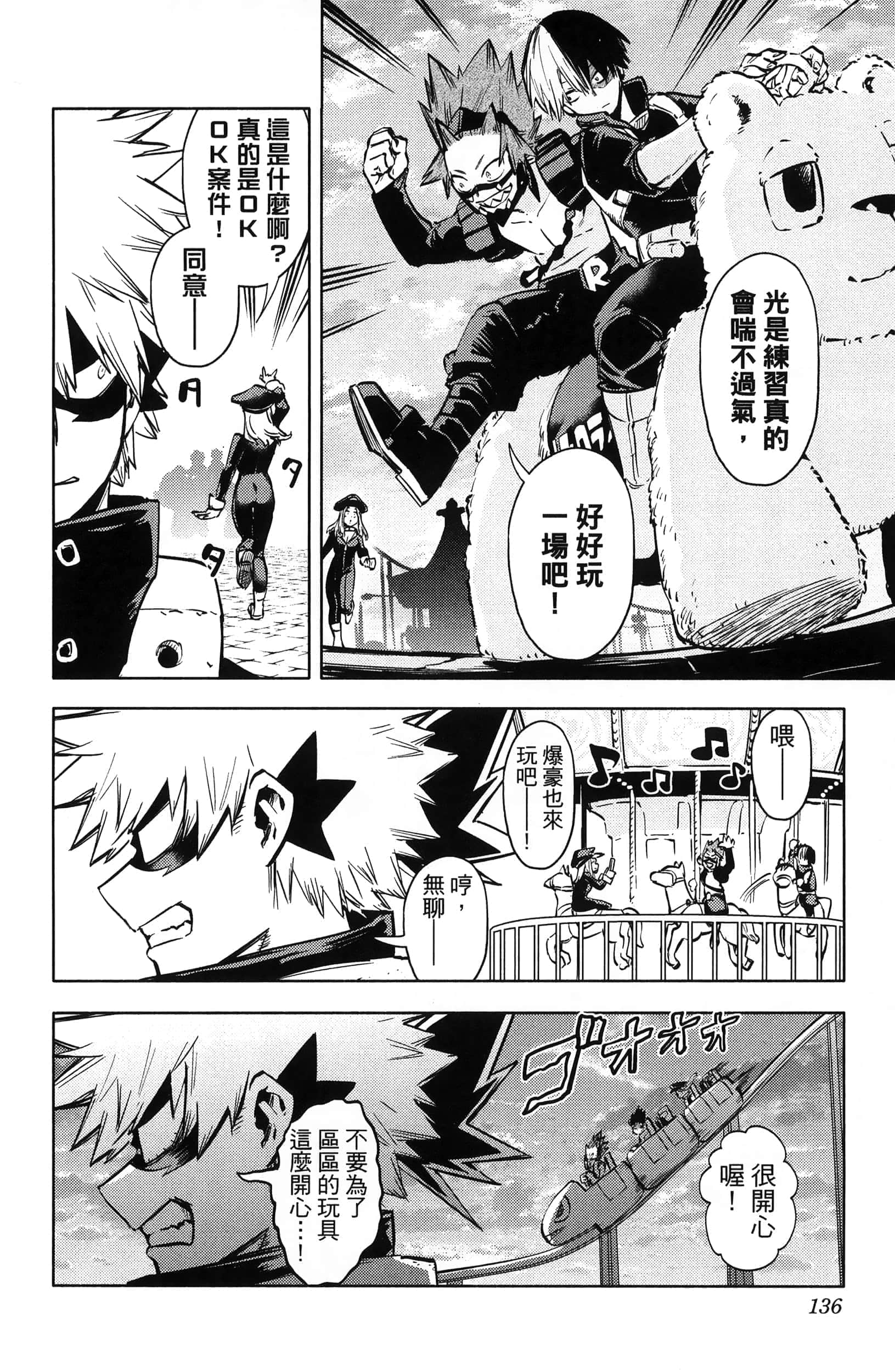 第 138 页
