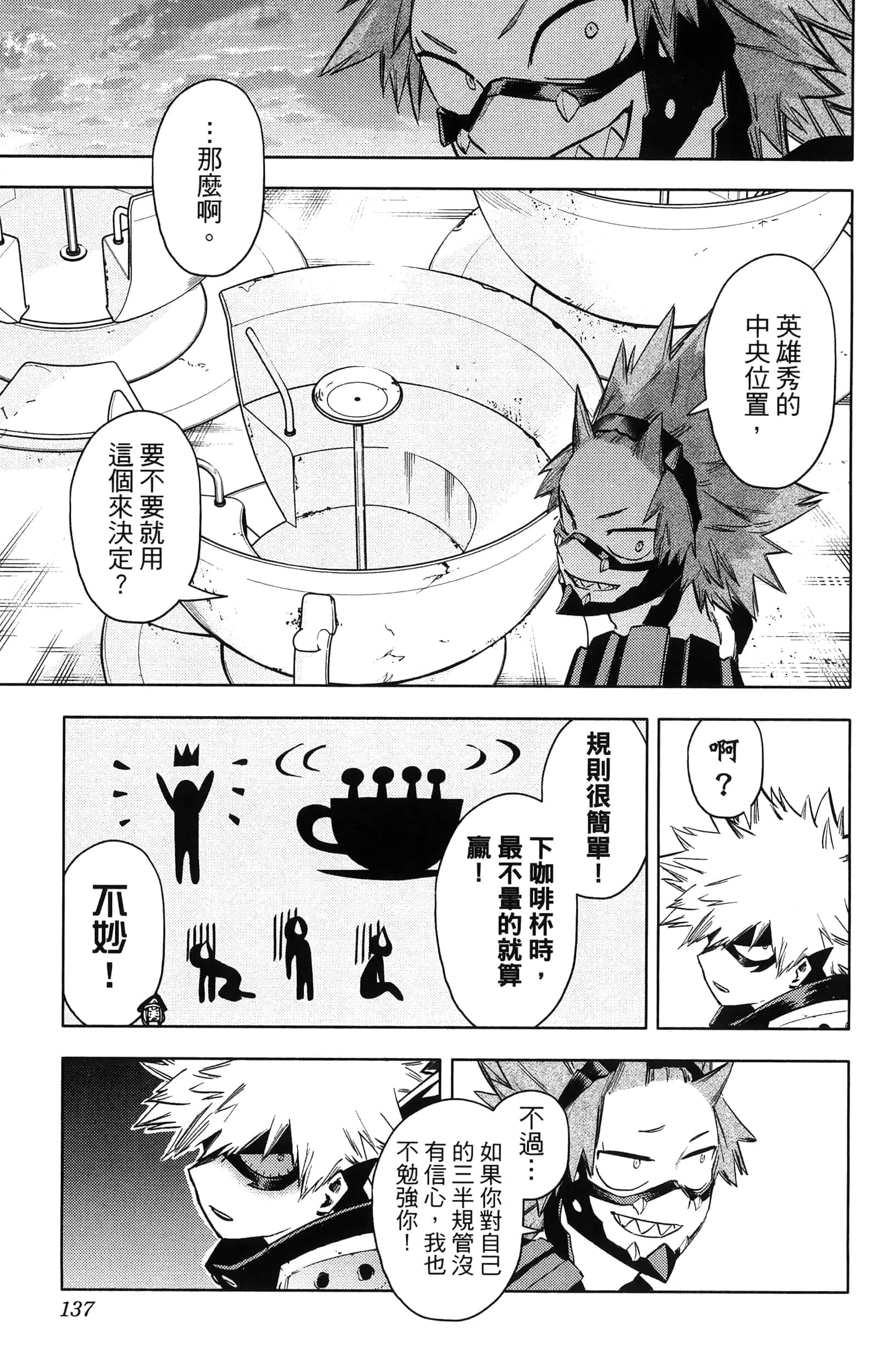 第 139 页