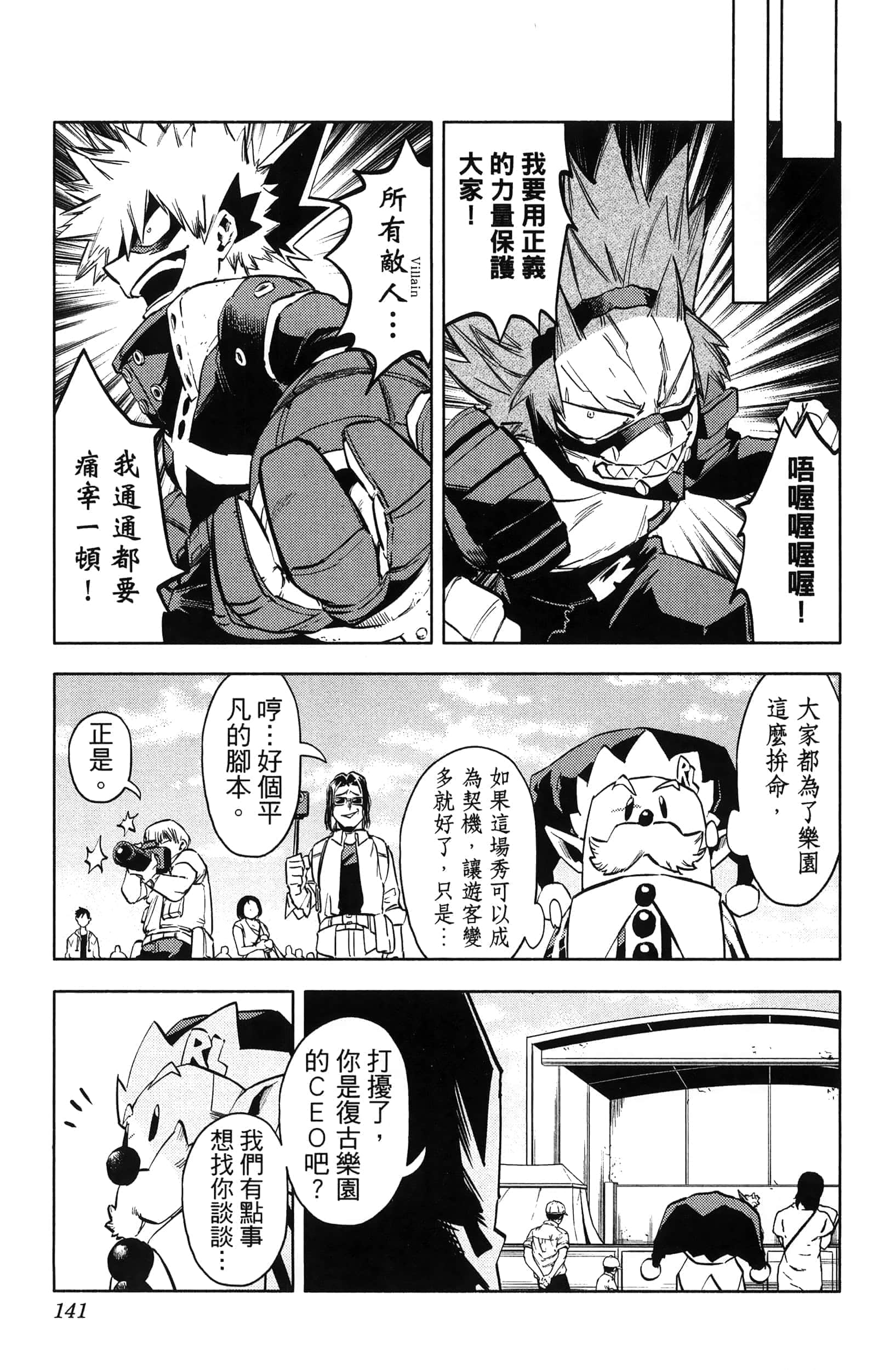 第 143 页