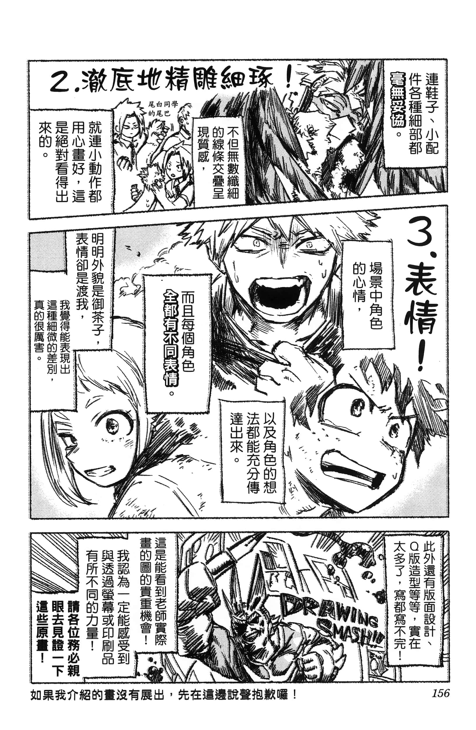 第 158 页