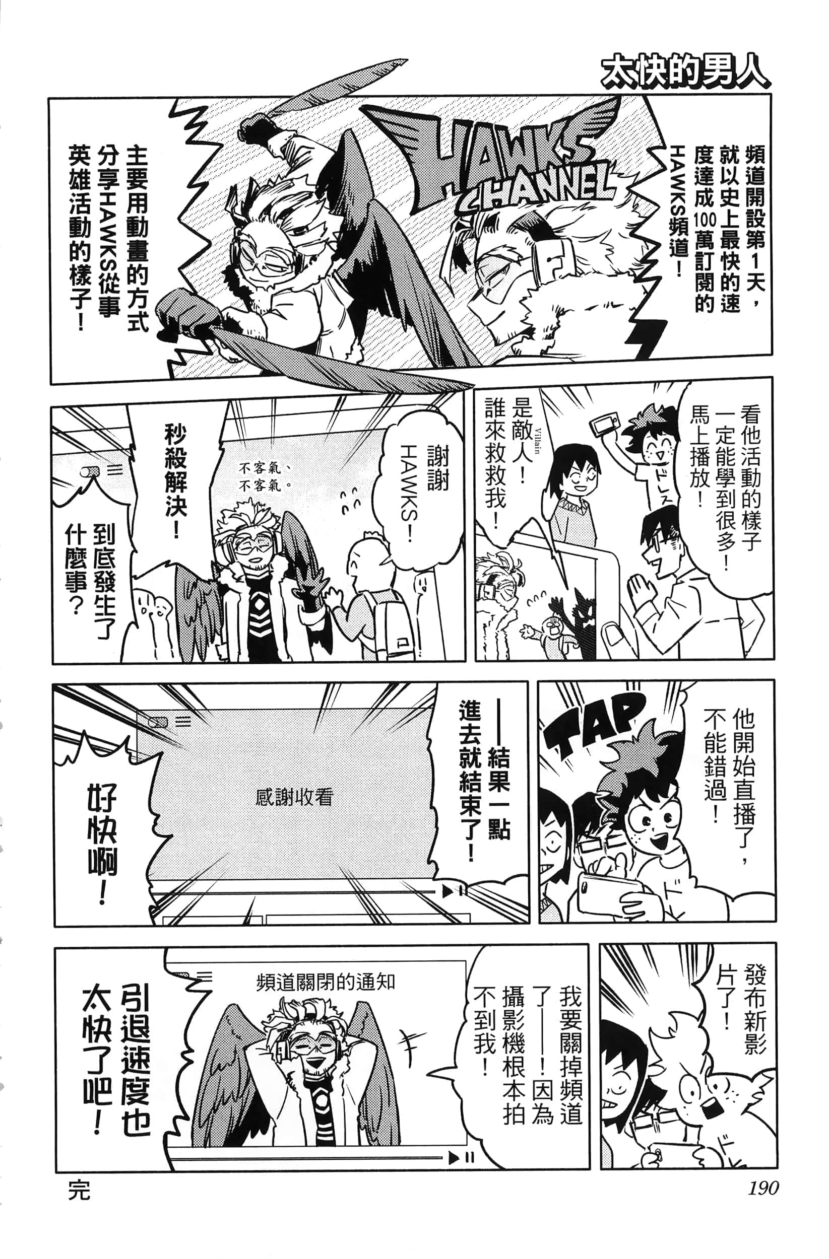 第 192 页
