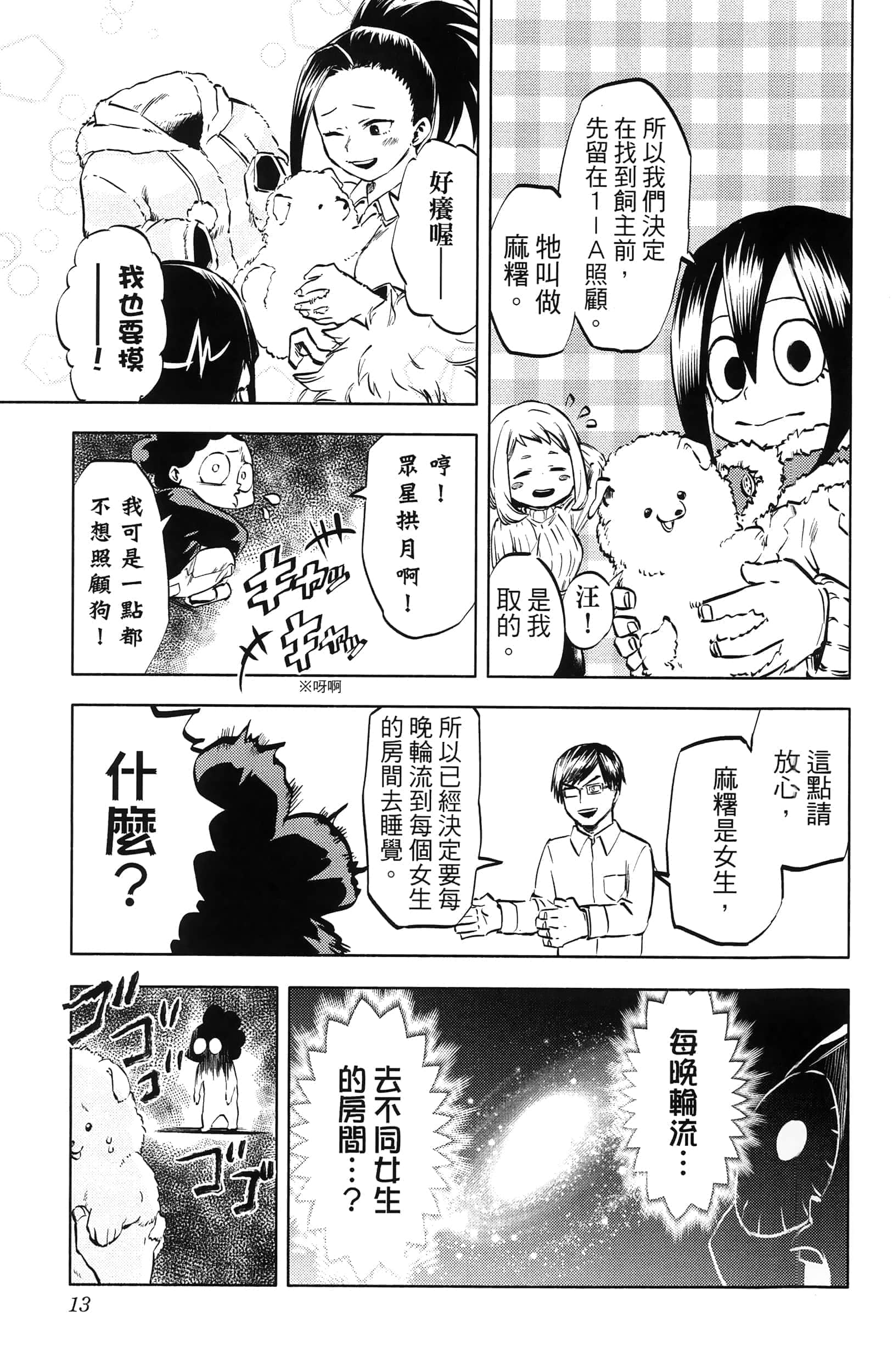 第 15 页