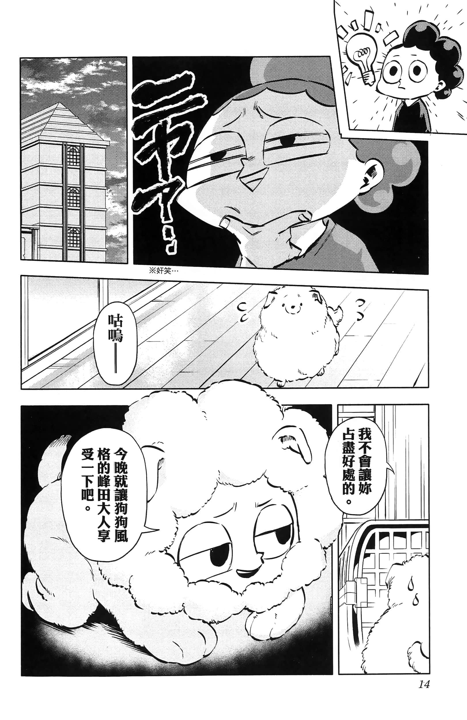 第 16 页