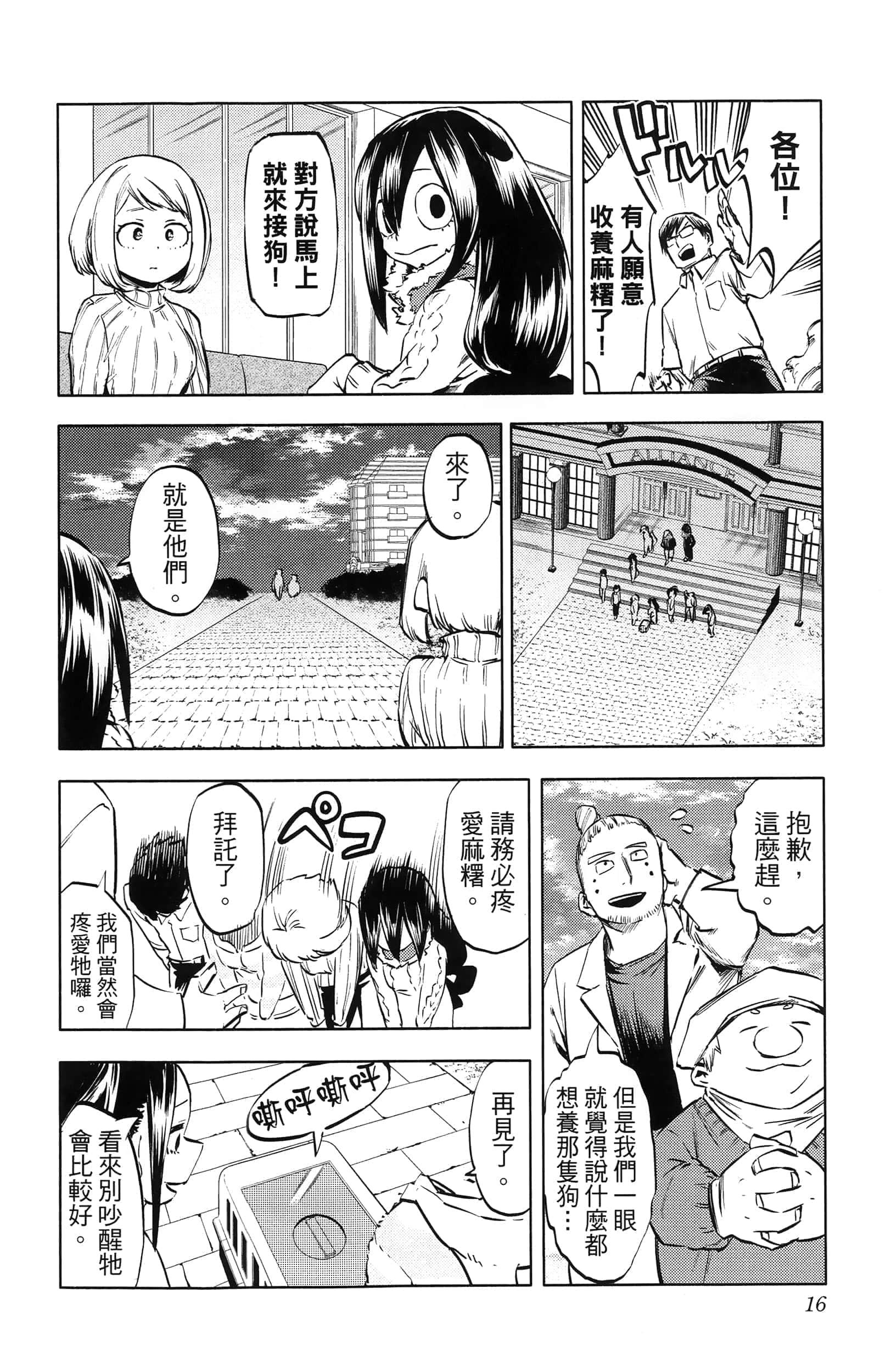 第 18 页