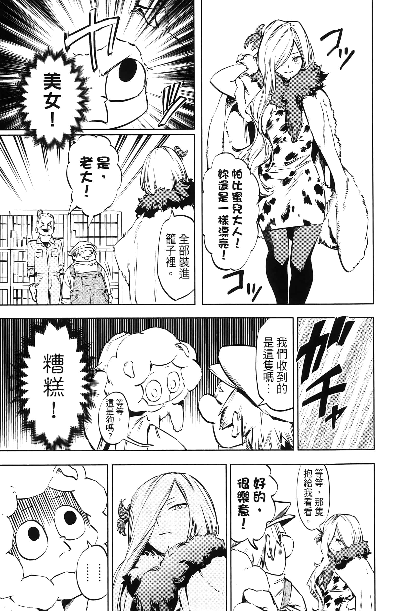 第 21 页