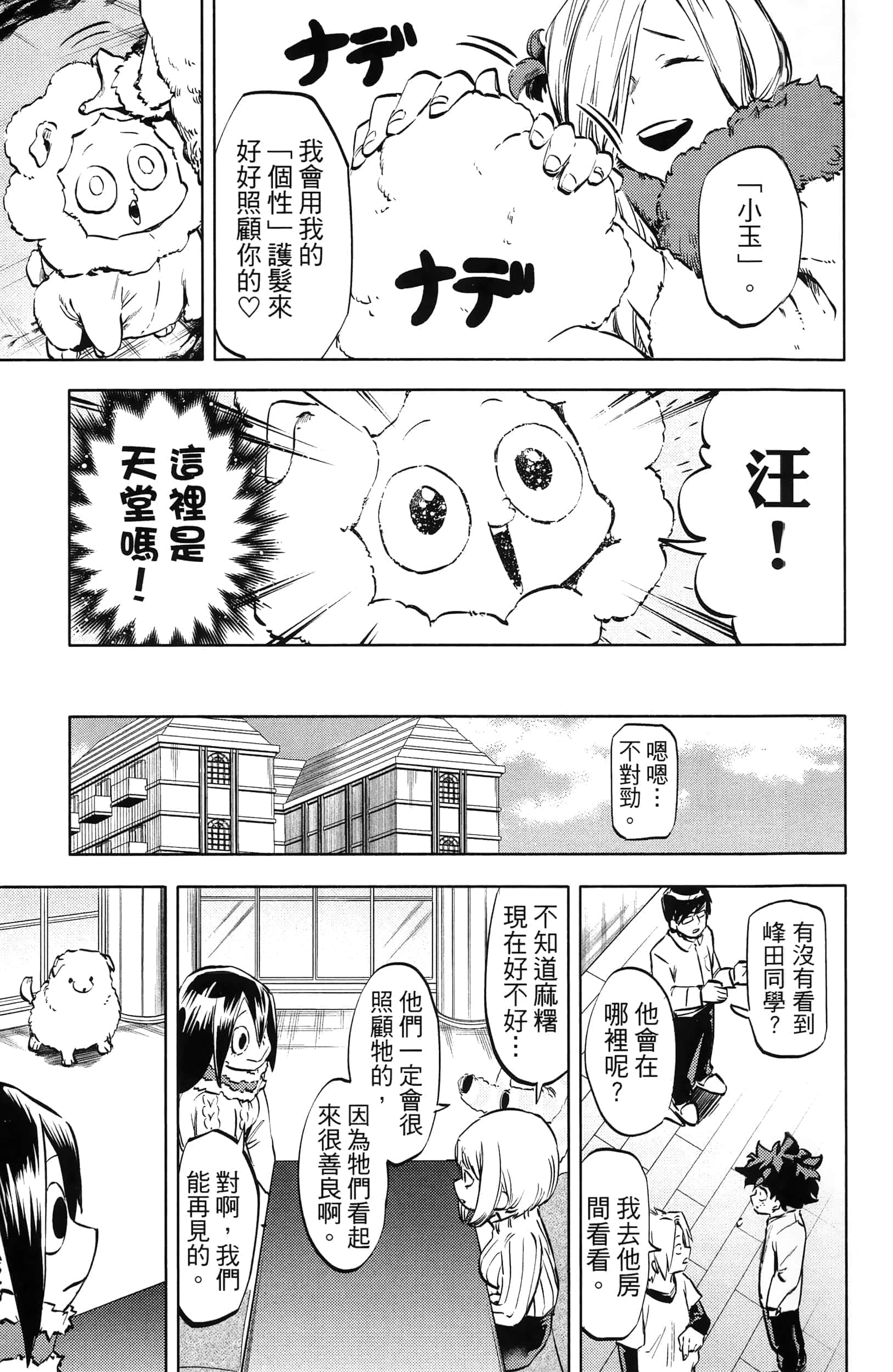 第 23 页