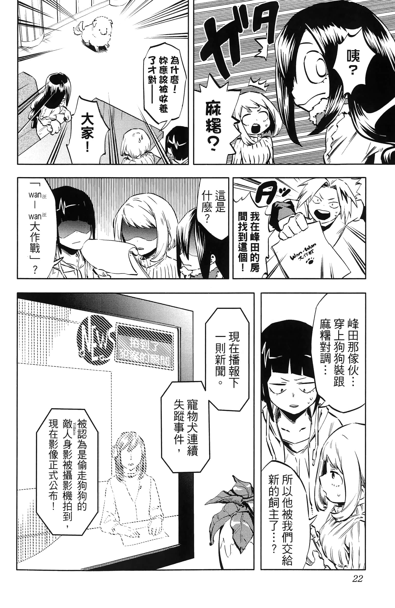第 24 页
