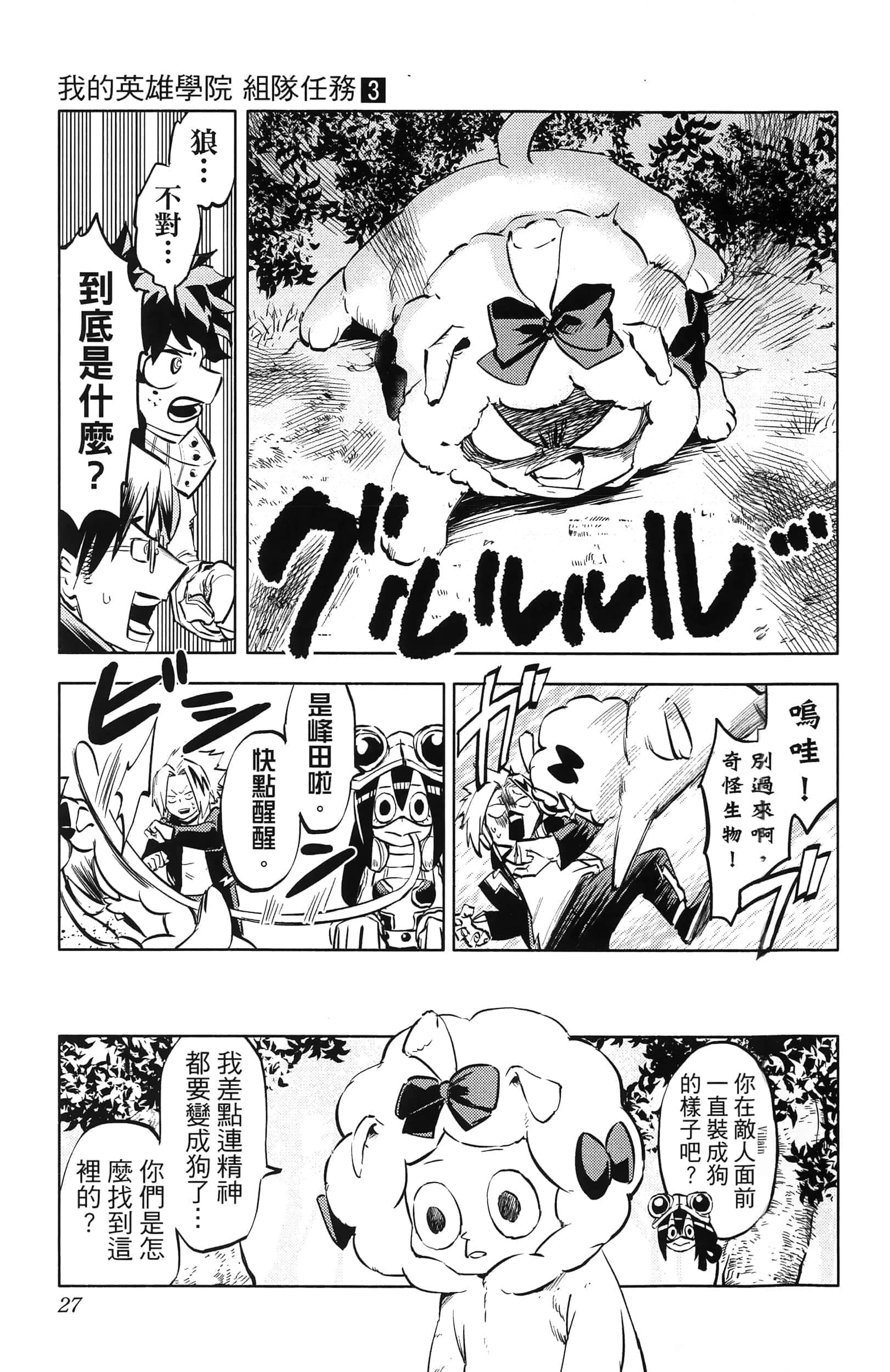 第 29 页