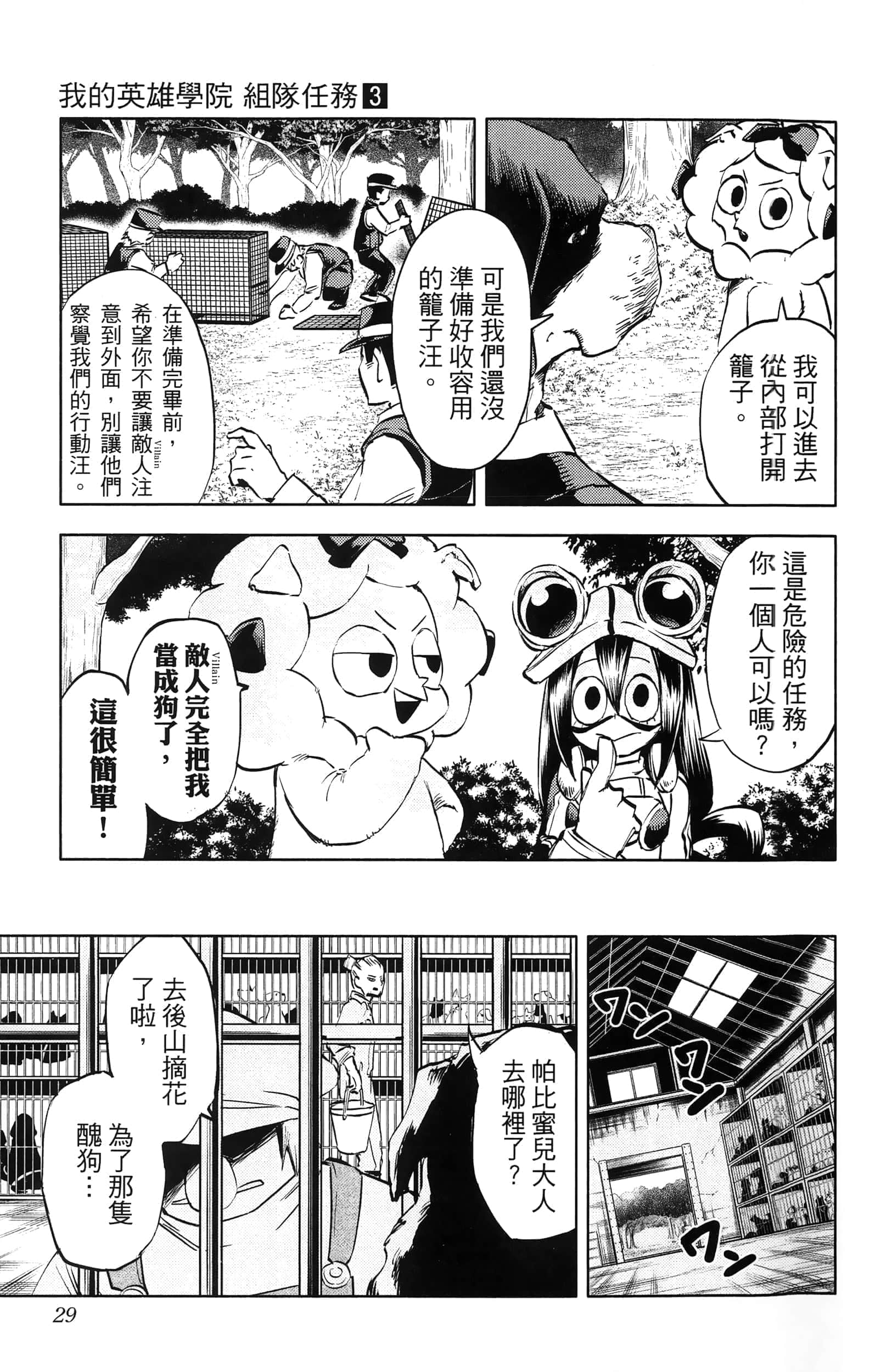 第 31 页