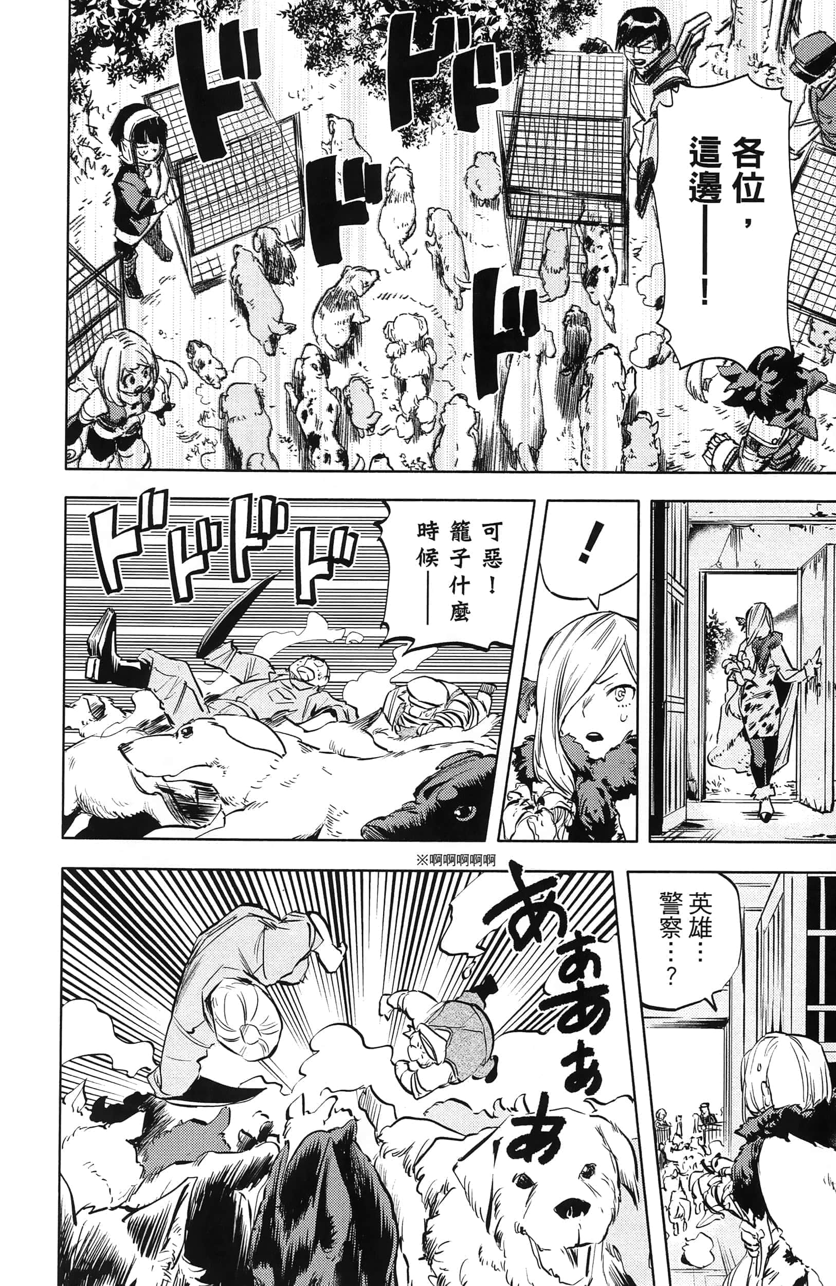 第 36 页