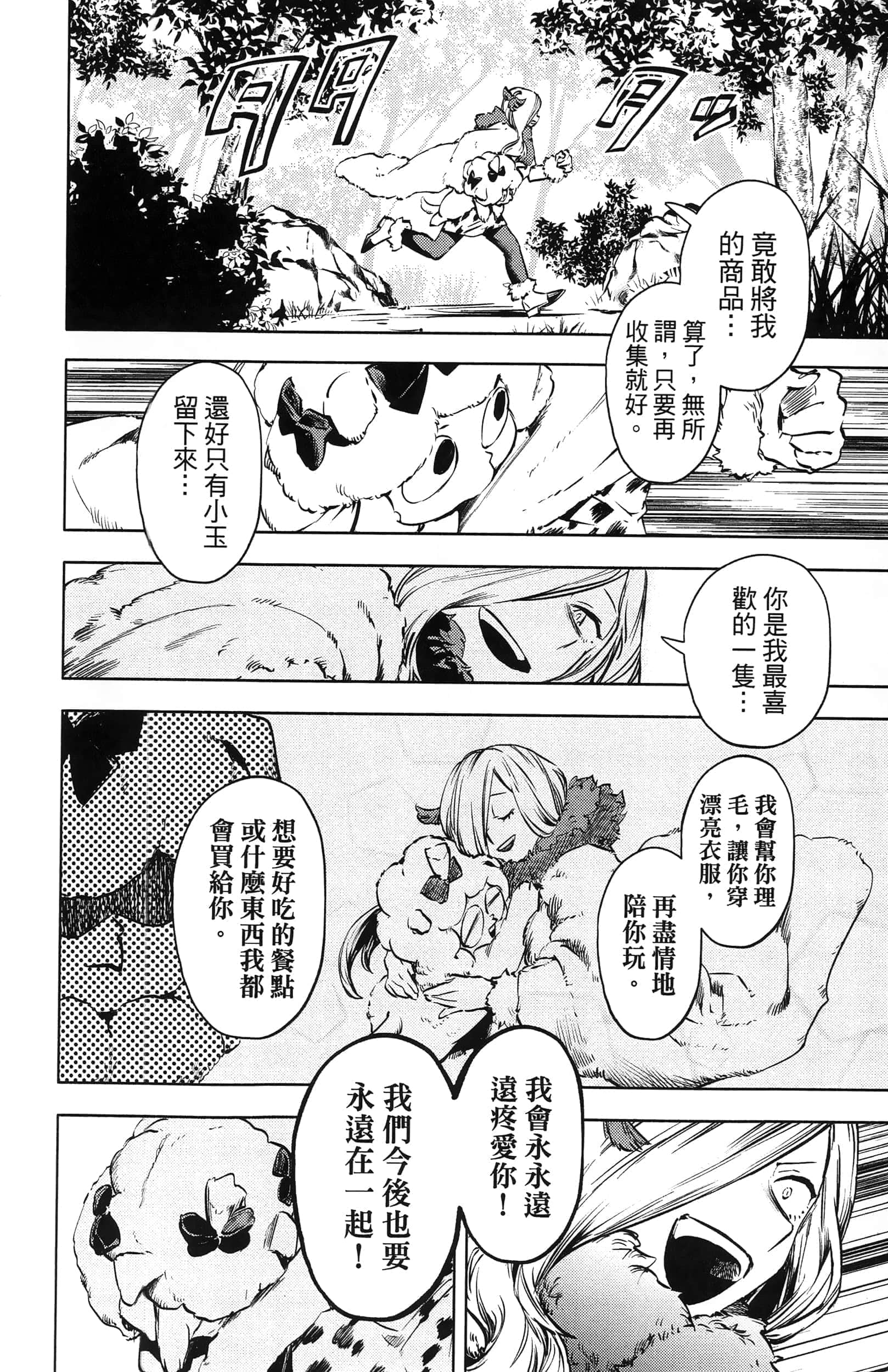 第 38 页