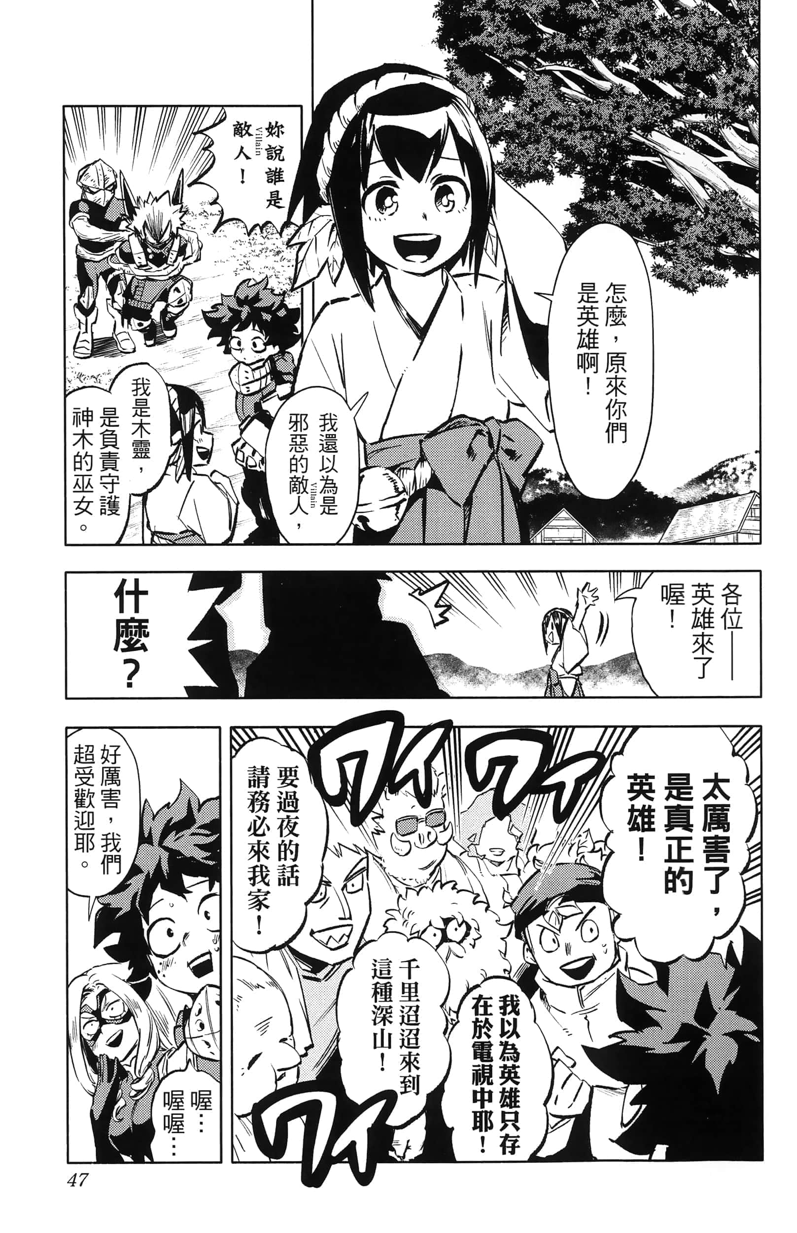 第 49 页