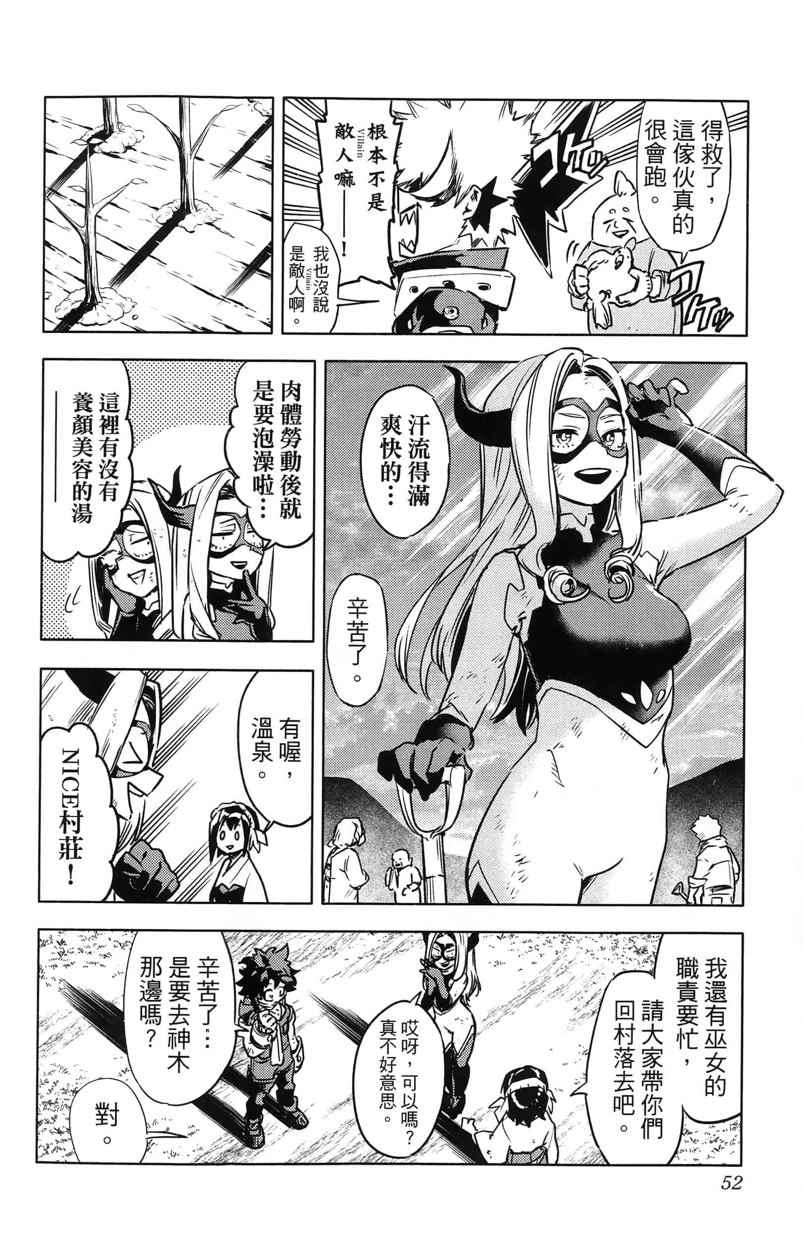 第 54 页