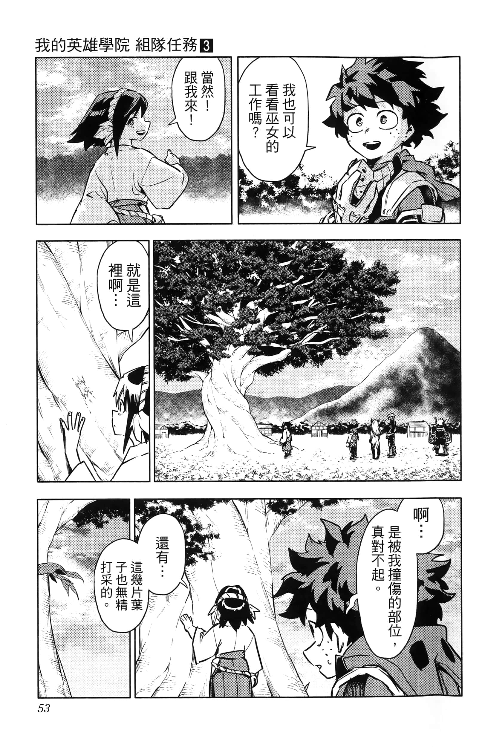 第 55 页