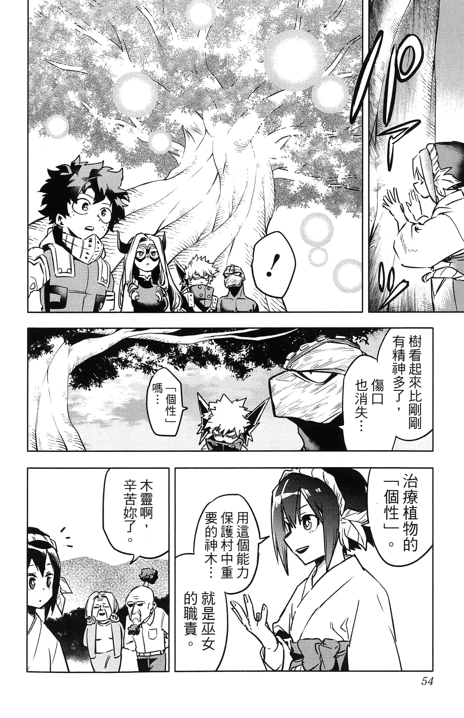 第 56 页