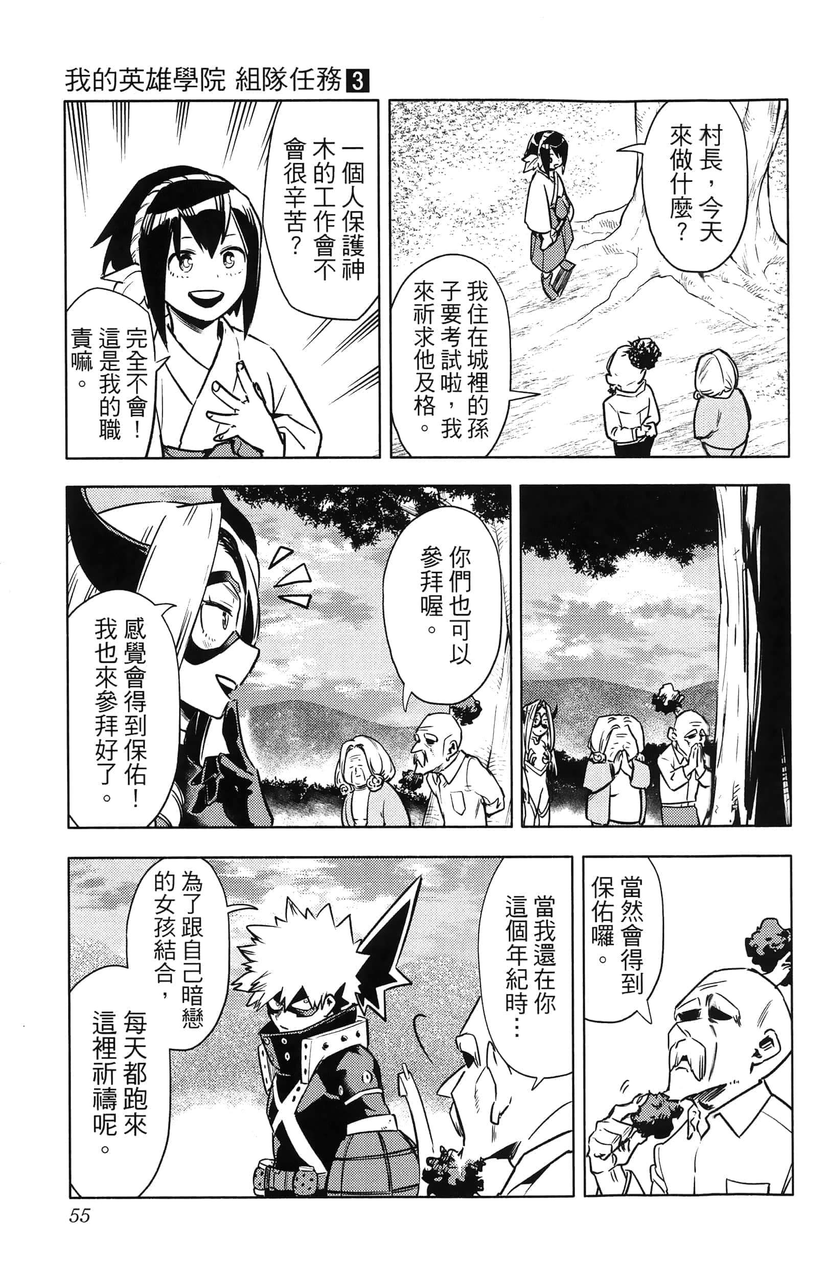 第 57 页