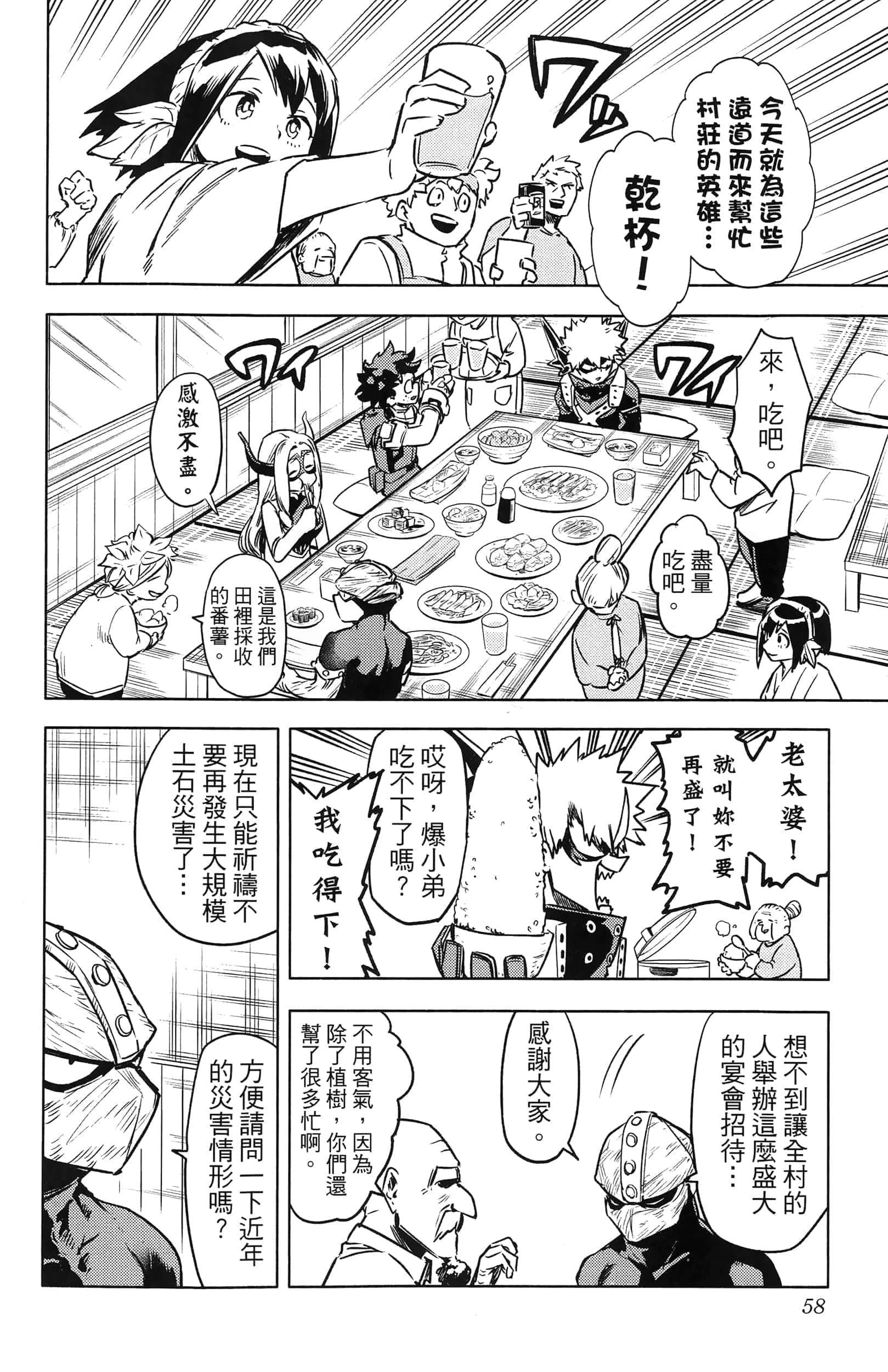 第 60 页