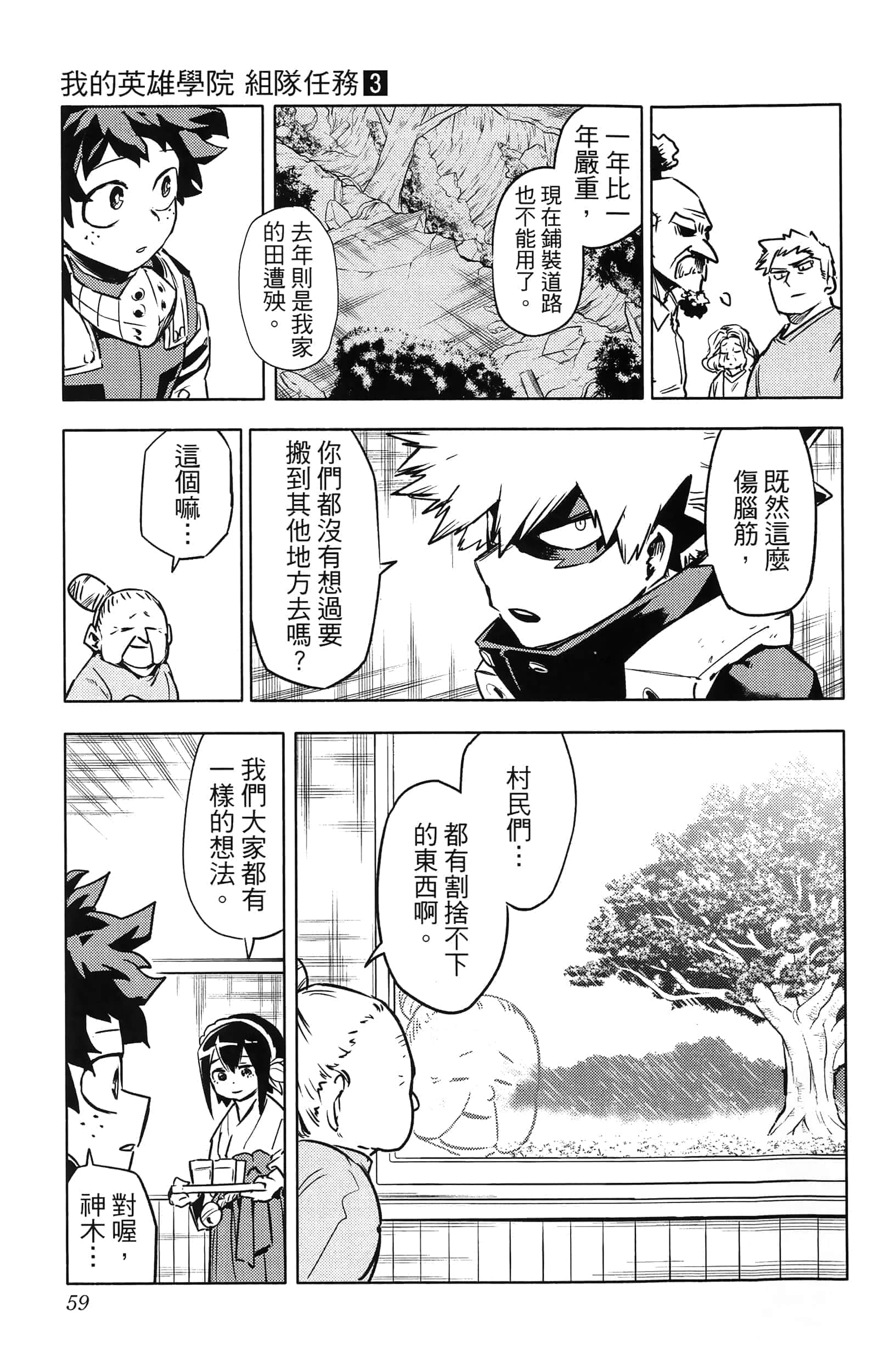 第 61 页