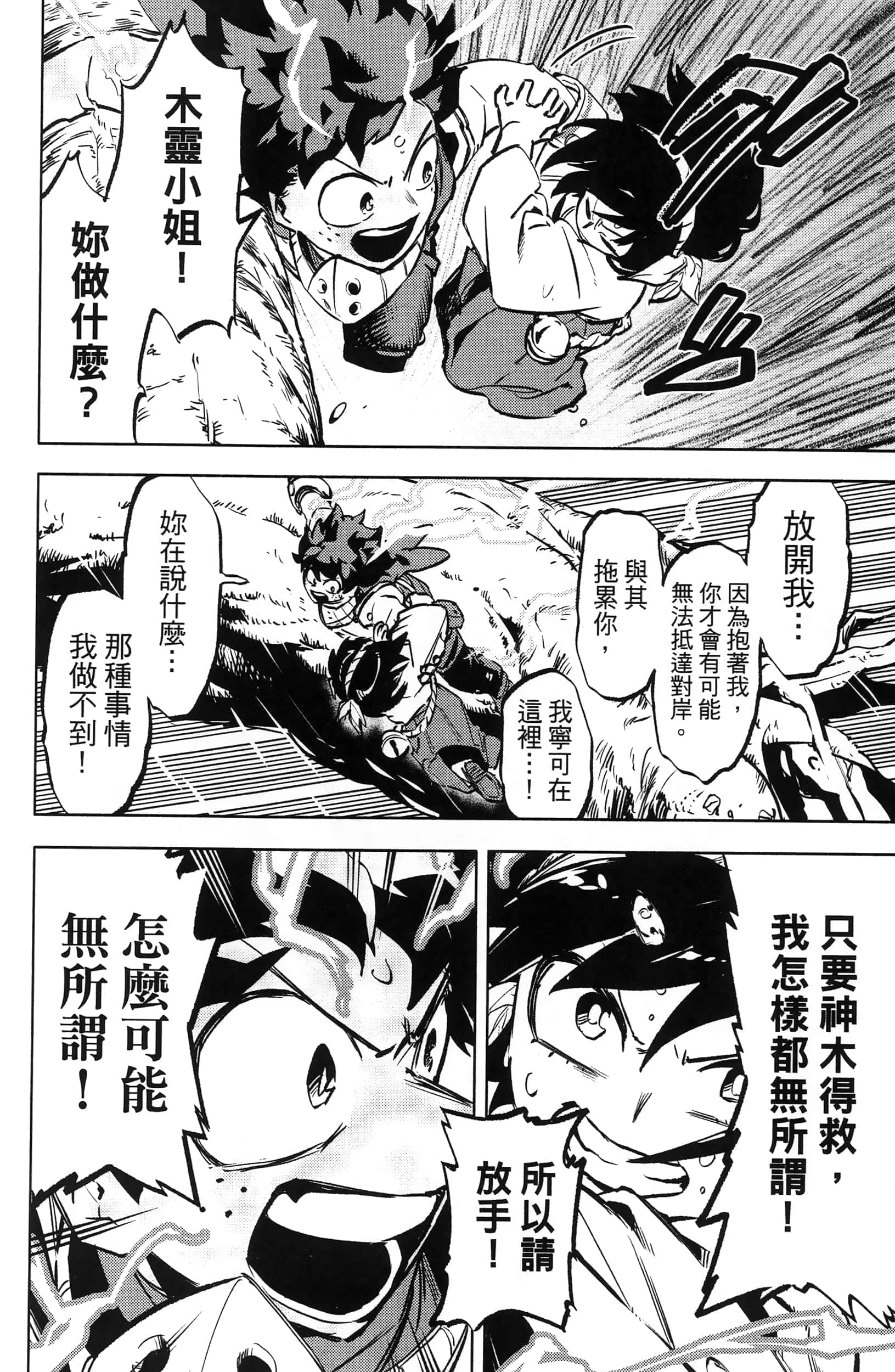 第 70 页