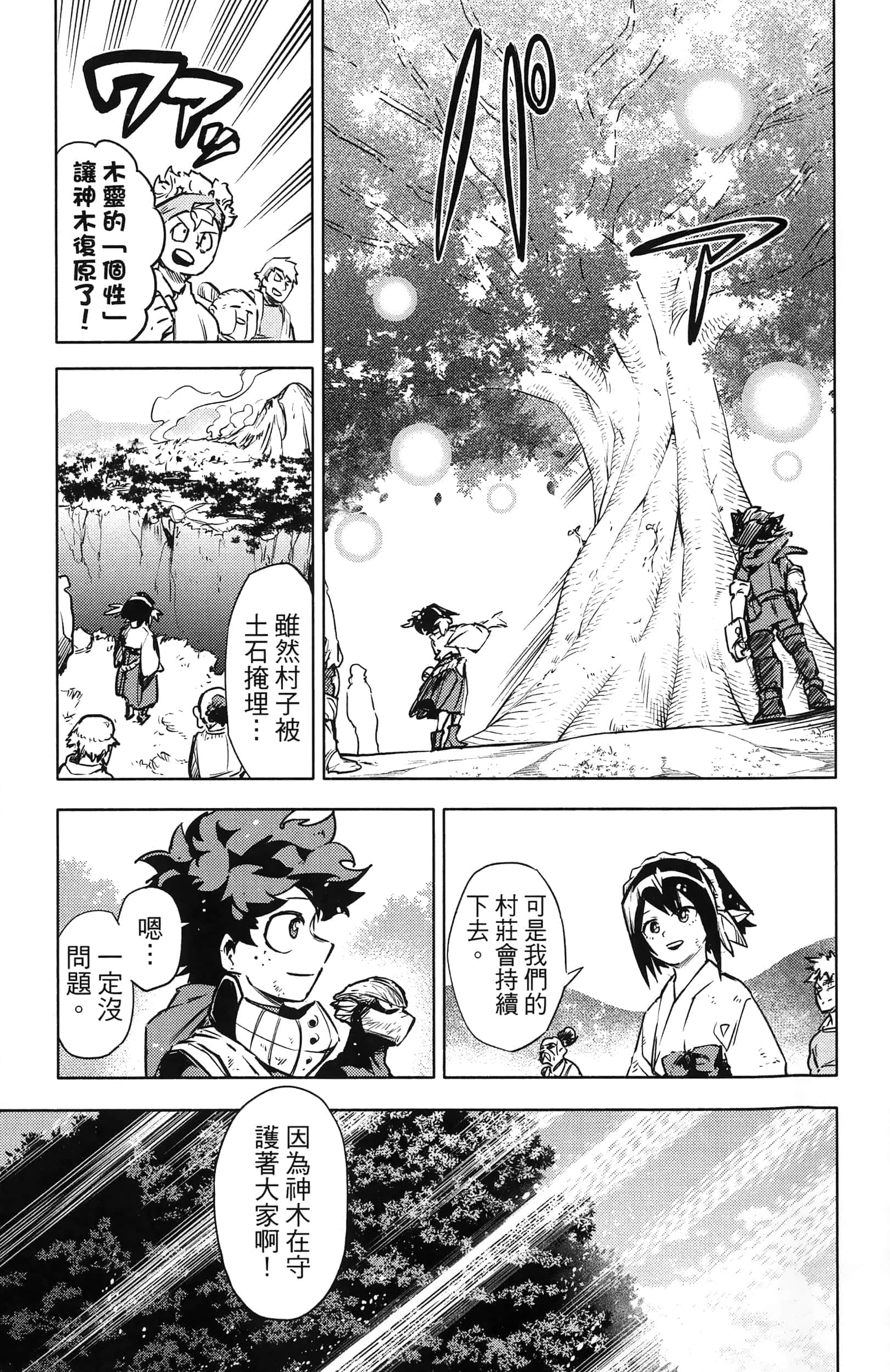 第 75 页