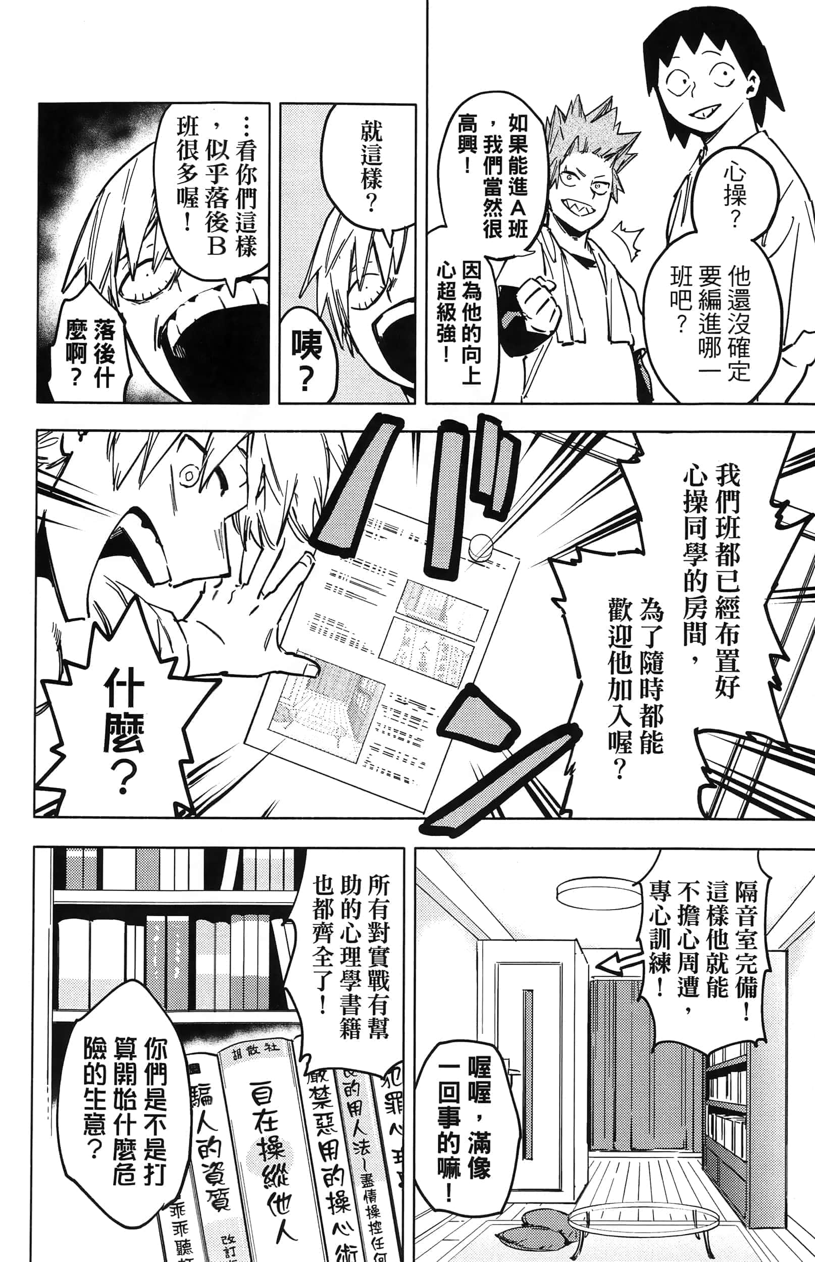 第 80 页