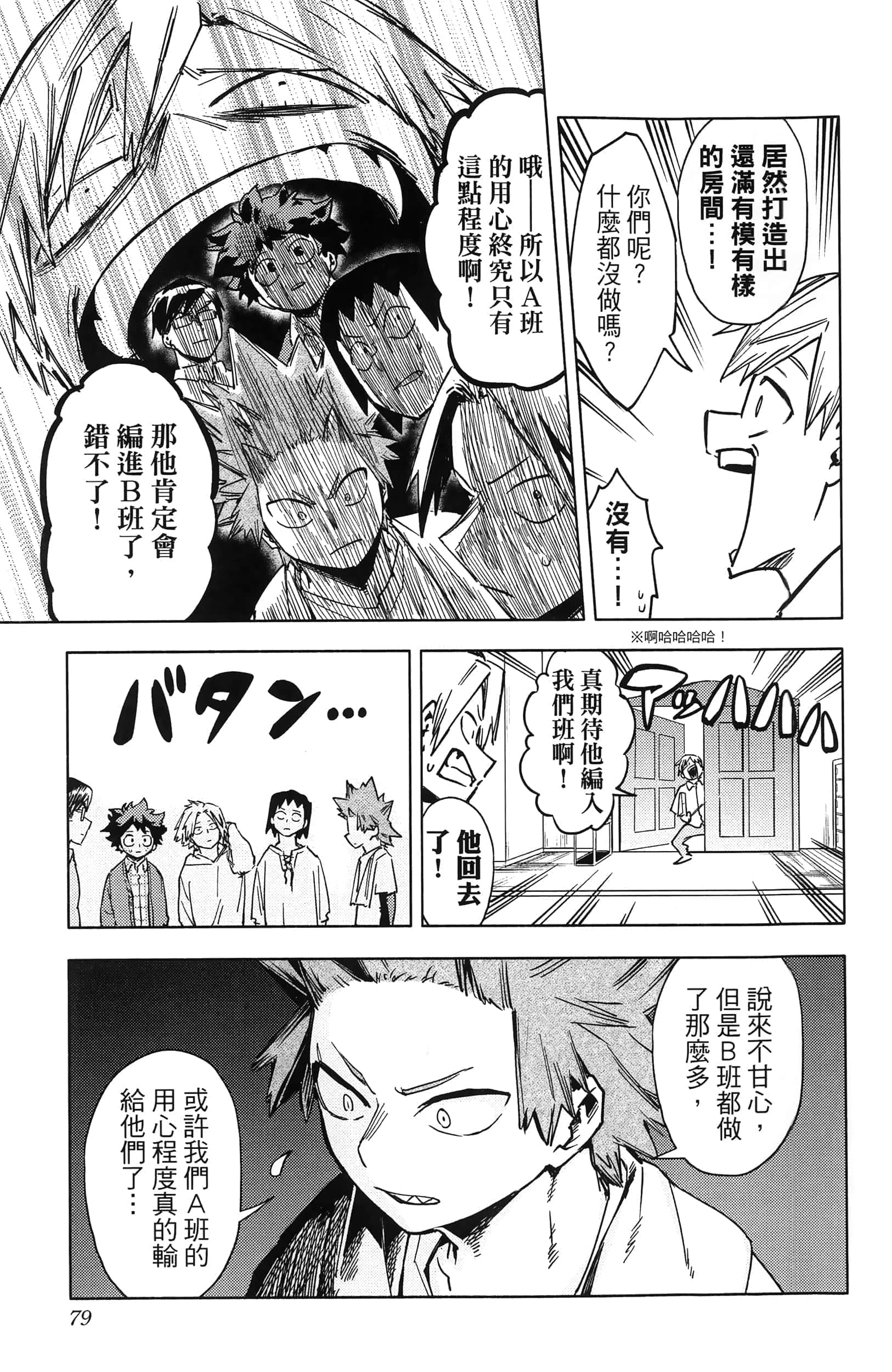 第 81 页