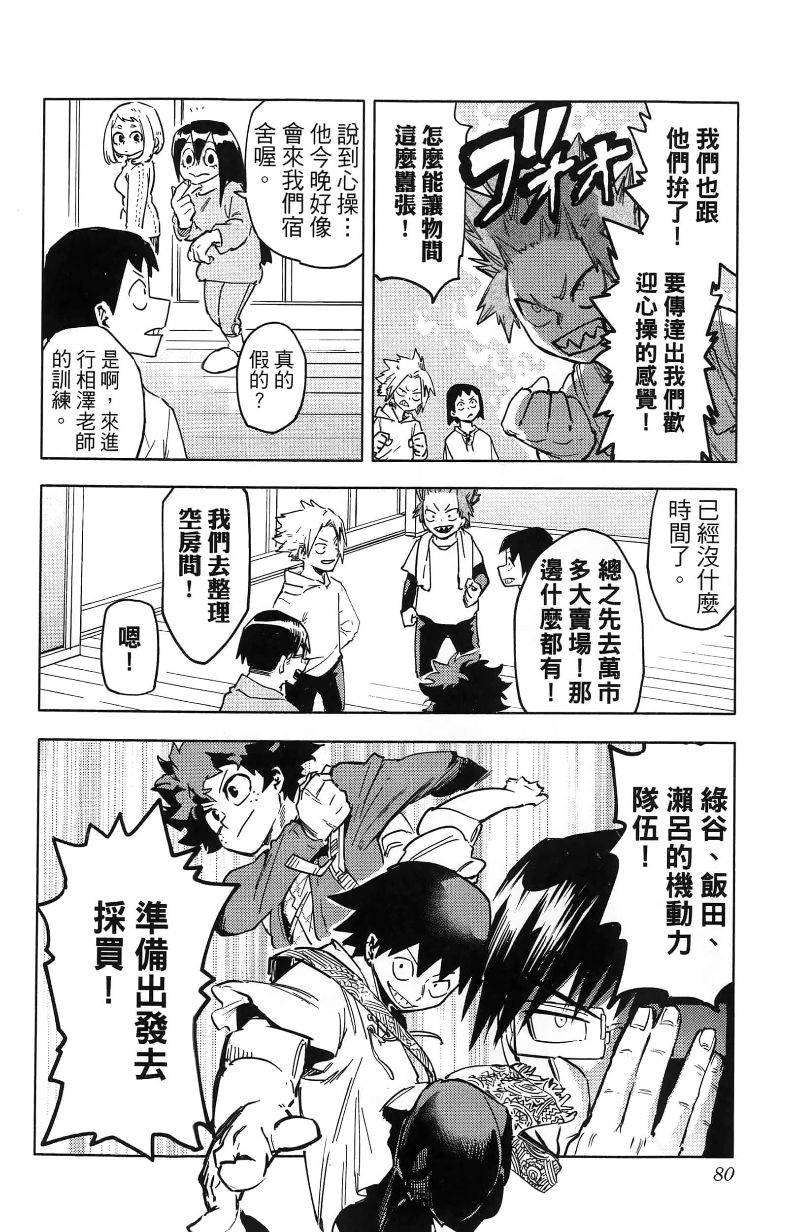 第 82 页