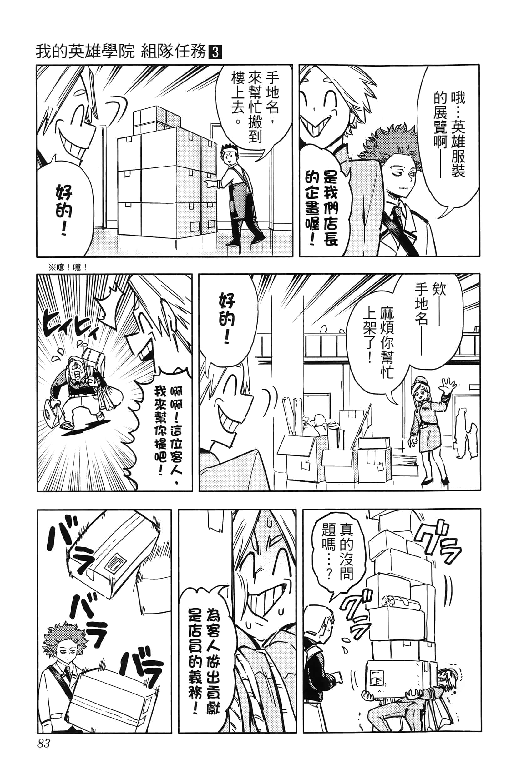 第 85 页